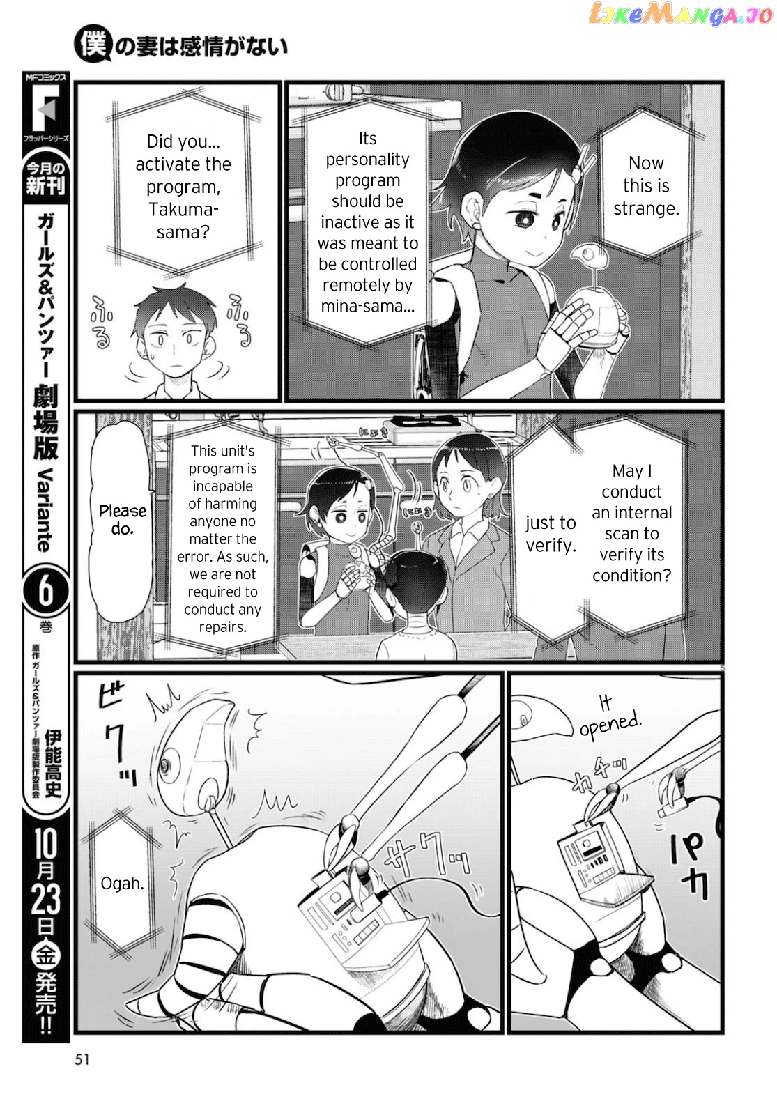 Boku No Tsuma Wa Kanjou Ga Nai chapter 15 - page 5