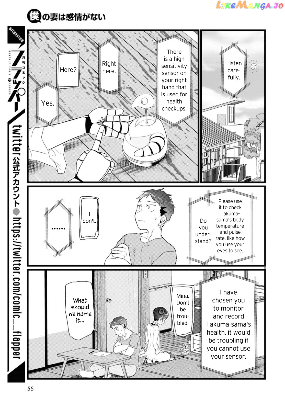 Boku No Tsuma Wa Kanjou Ga Nai chapter 15 - page 9
