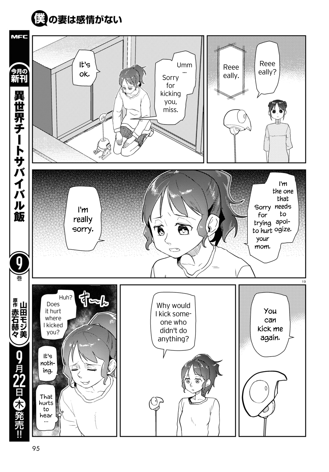 Boku No Tsuma Wa Kanjou Ga Nai chapter 36 - page 19