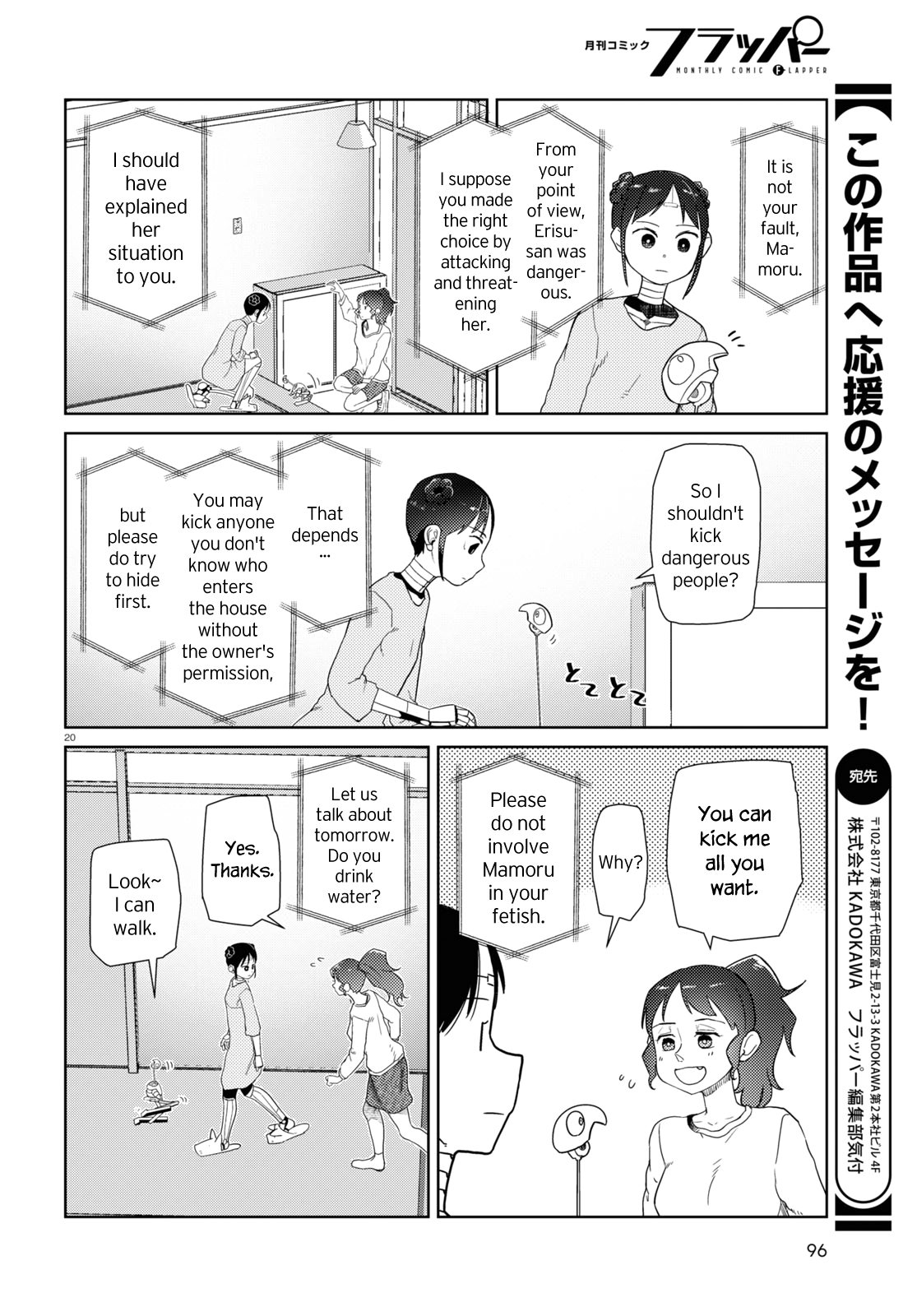 Boku No Tsuma Wa Kanjou Ga Nai chapter 36 - page 20