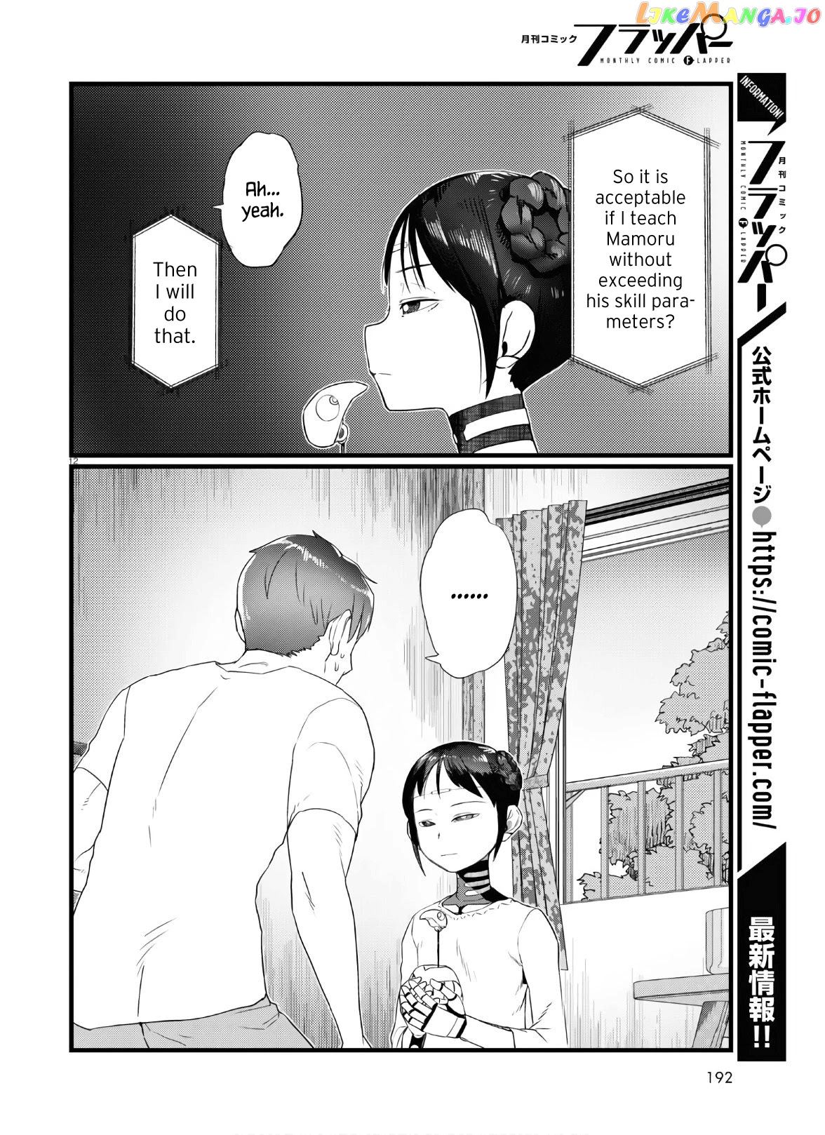 Boku No Tsuma Wa Kanjou Ga Nai chapter 16 - page 12