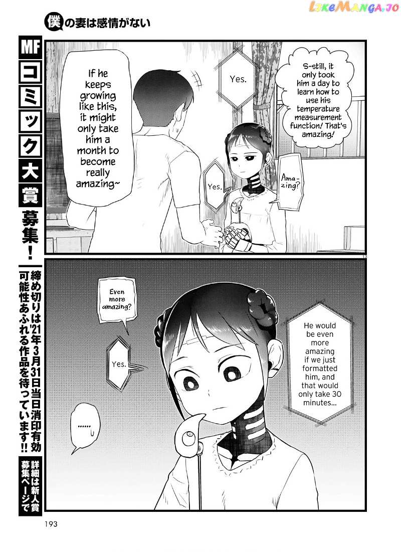 Boku No Tsuma Wa Kanjou Ga Nai chapter 16 - page 13