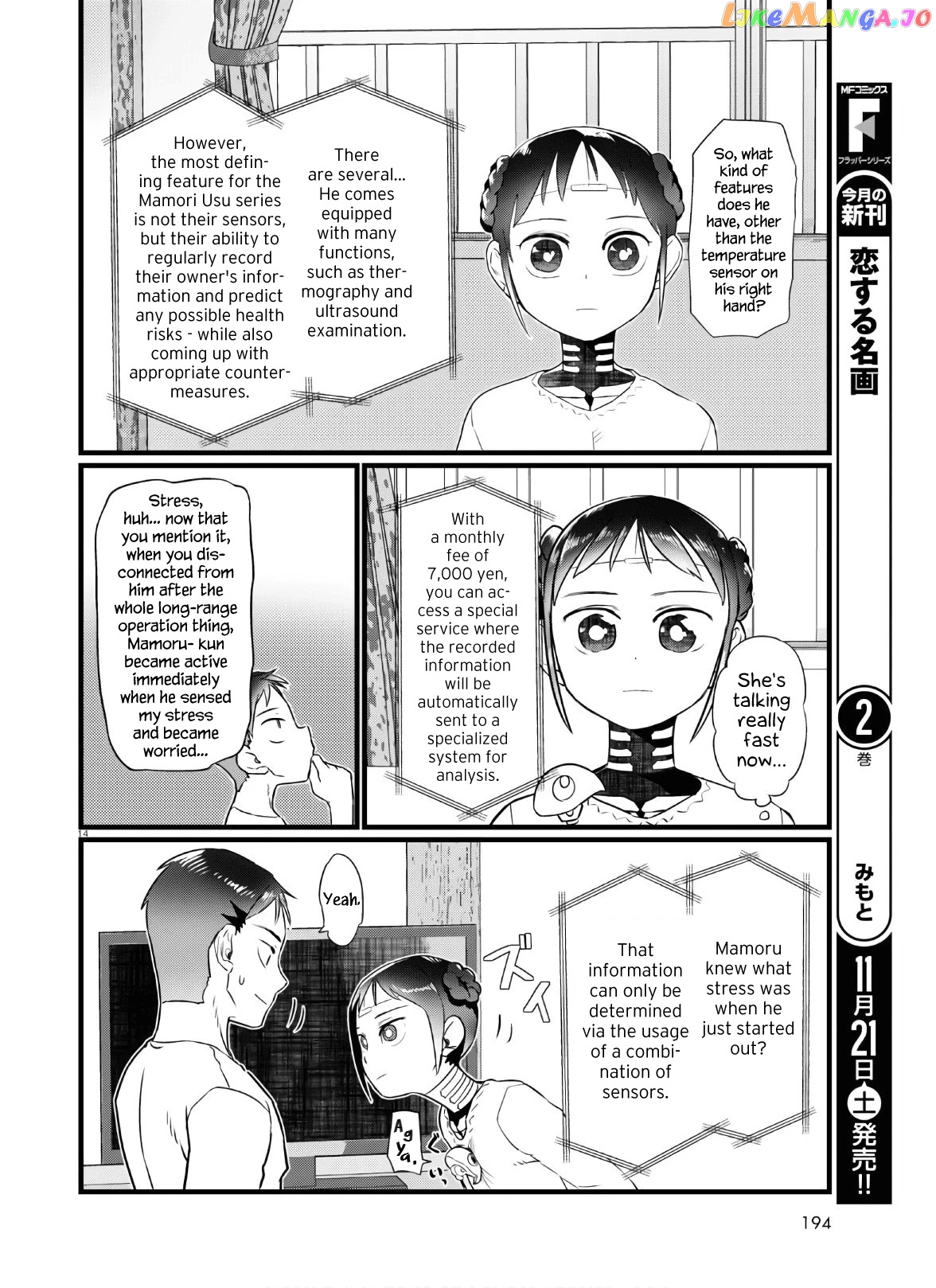 Boku No Tsuma Wa Kanjou Ga Nai chapter 16 - page 14