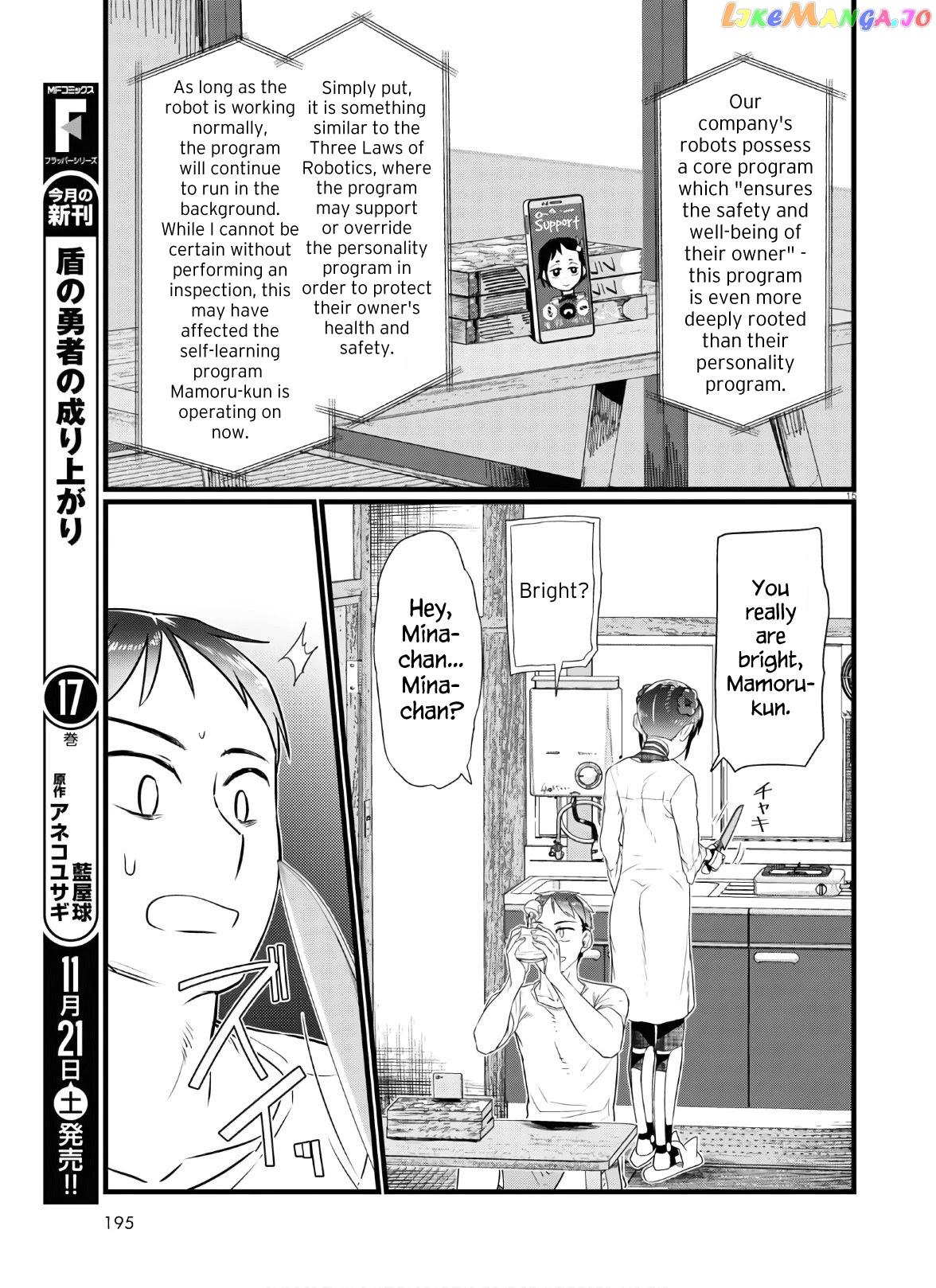 Boku No Tsuma Wa Kanjou Ga Nai chapter 16 - page 15