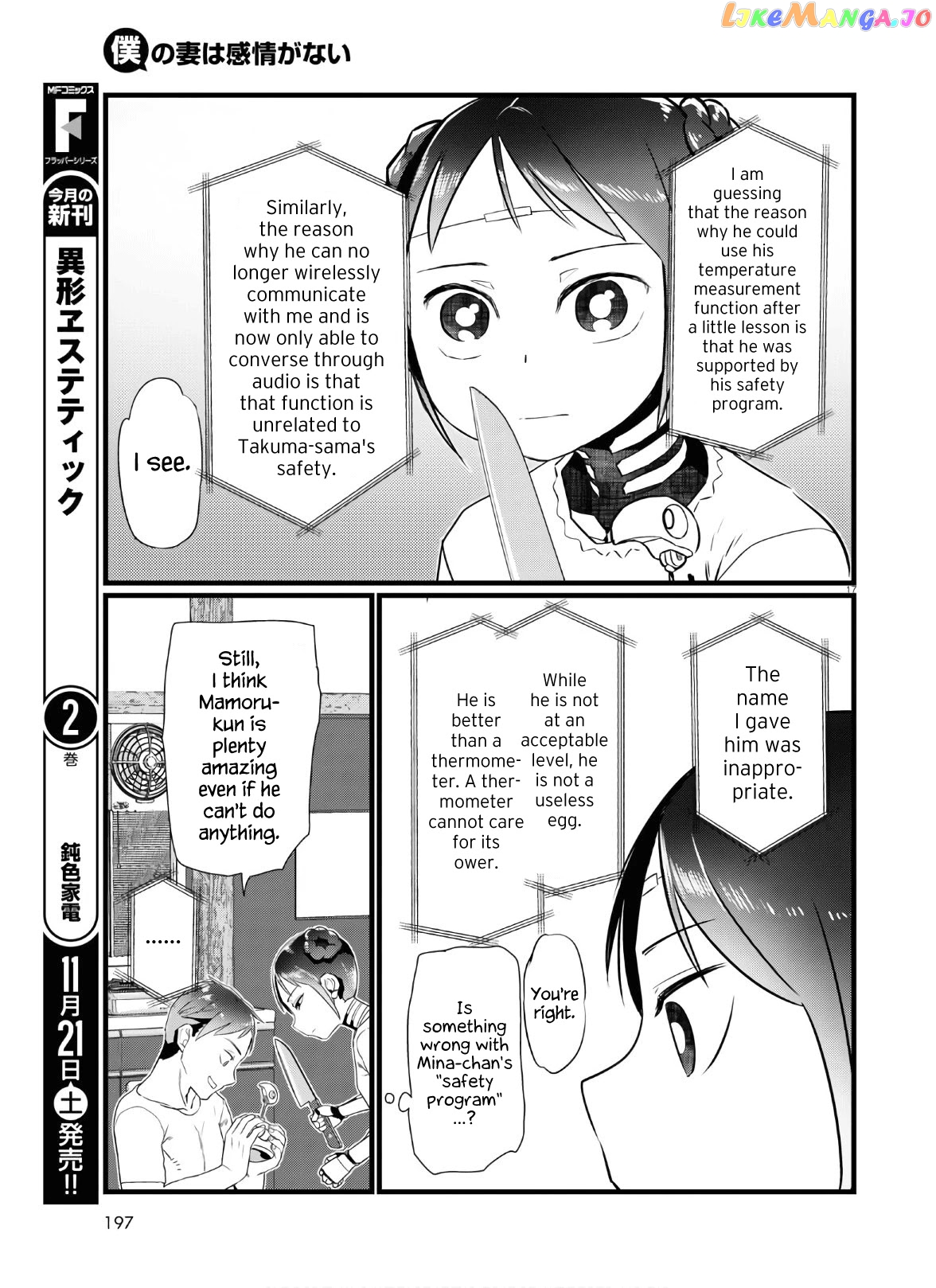 Boku No Tsuma Wa Kanjou Ga Nai chapter 16 - page 17