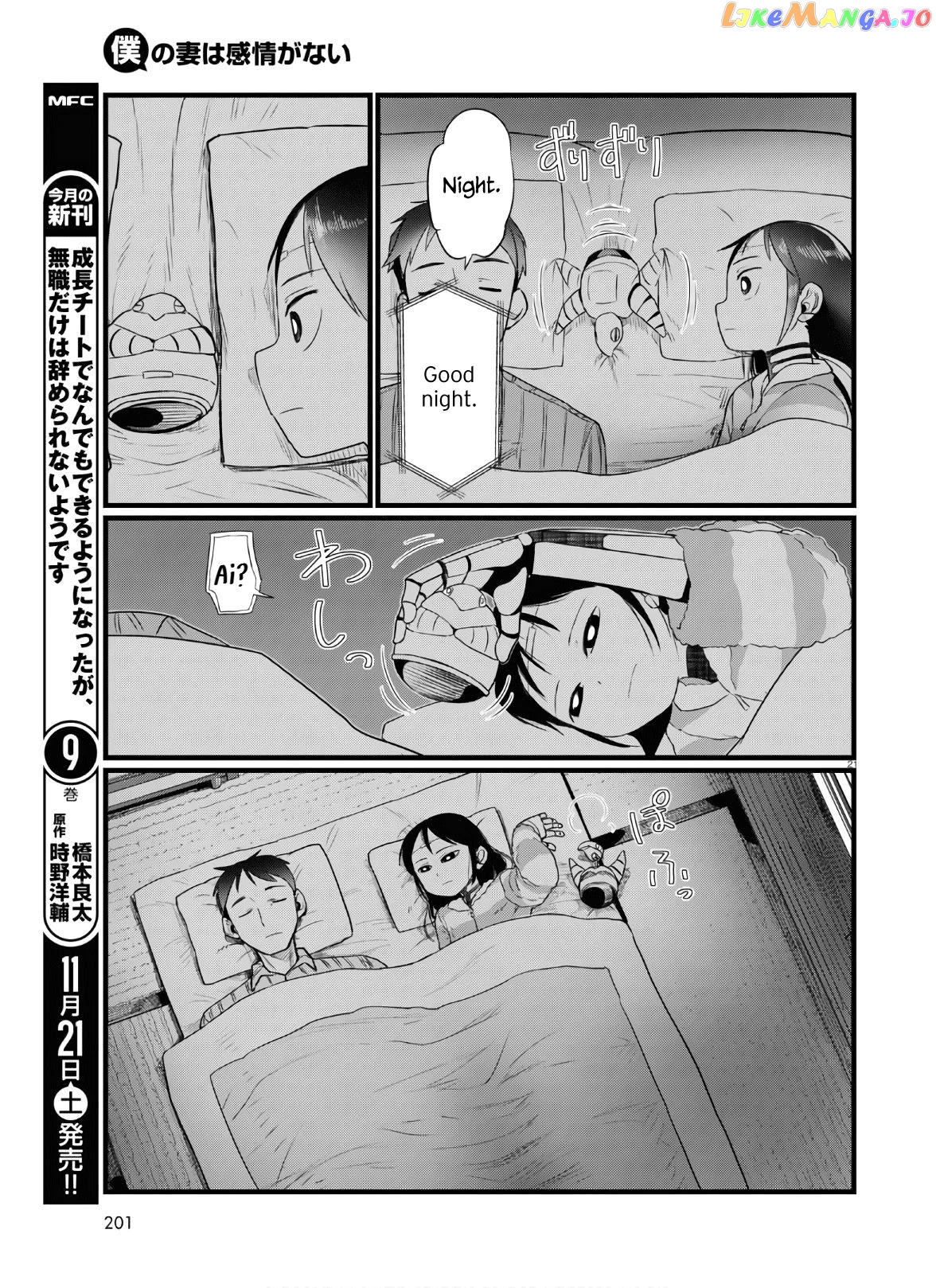 Boku No Tsuma Wa Kanjou Ga Nai chapter 16 - page 21