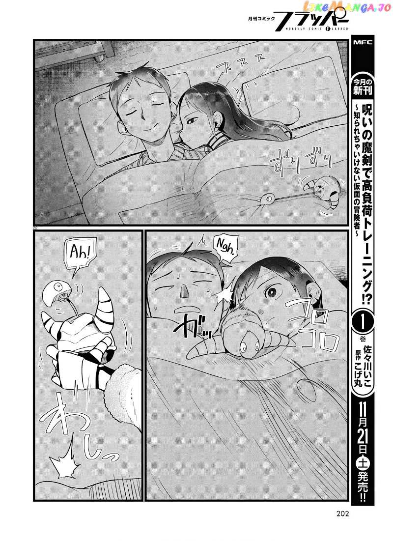 Boku No Tsuma Wa Kanjou Ga Nai chapter 16 - page 22