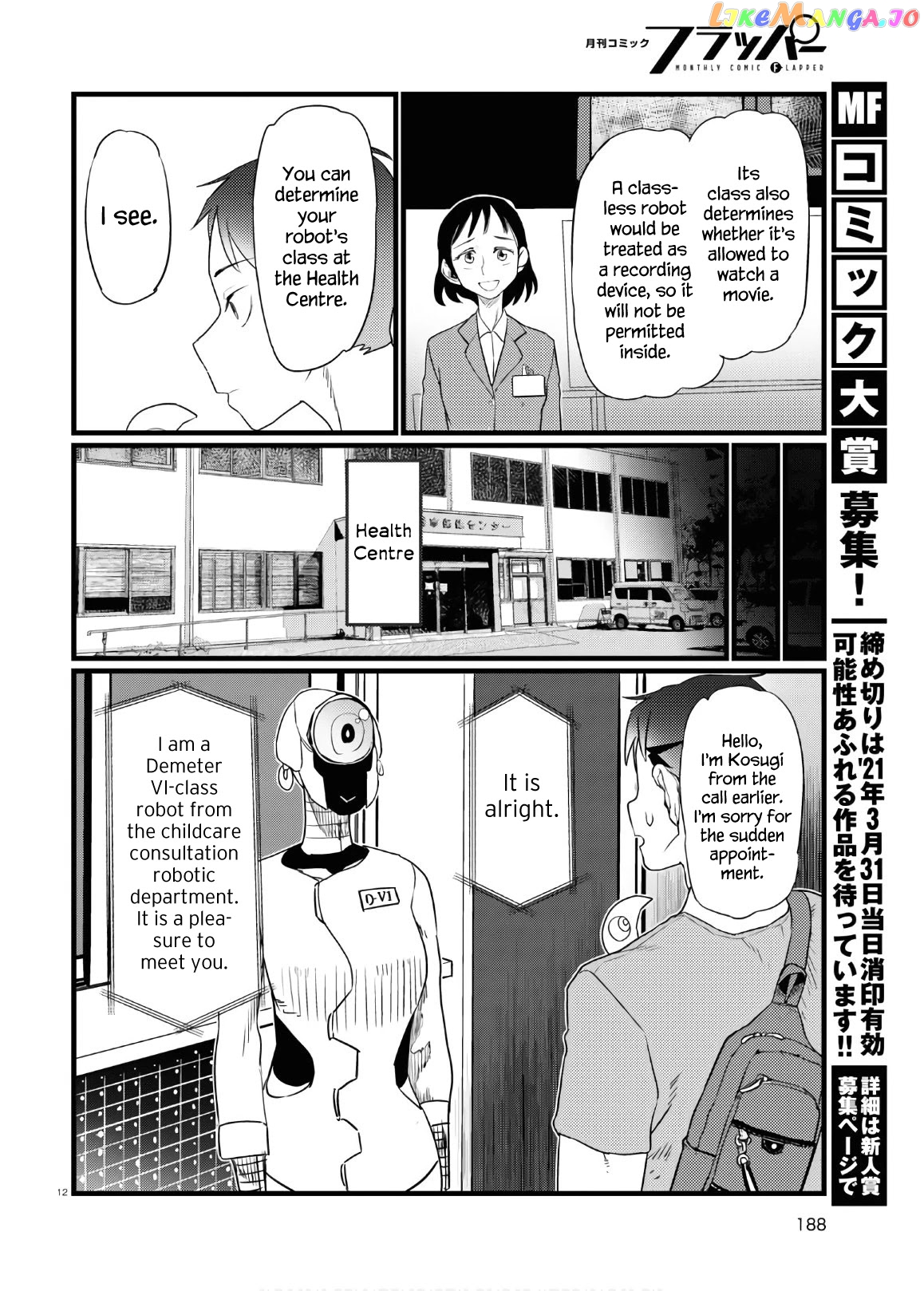 Boku No Tsuma Wa Kanjou Ga Nai chapter 17 - page 12