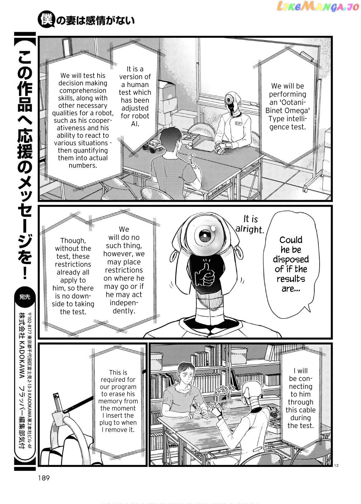 Boku No Tsuma Wa Kanjou Ga Nai chapter 17 - page 13