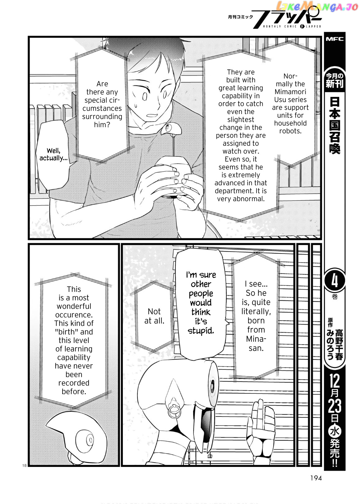 Boku No Tsuma Wa Kanjou Ga Nai chapter 17 - page 18