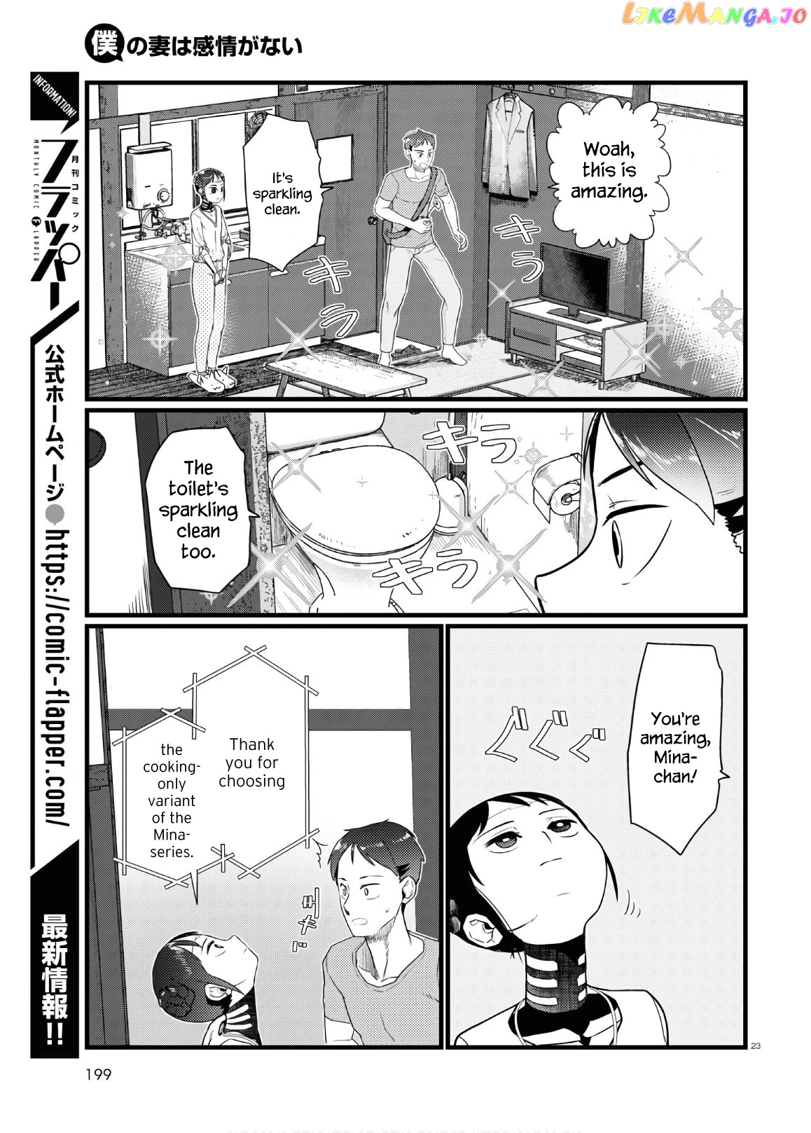 Boku No Tsuma Wa Kanjou Ga Nai chapter 17 - page 23
