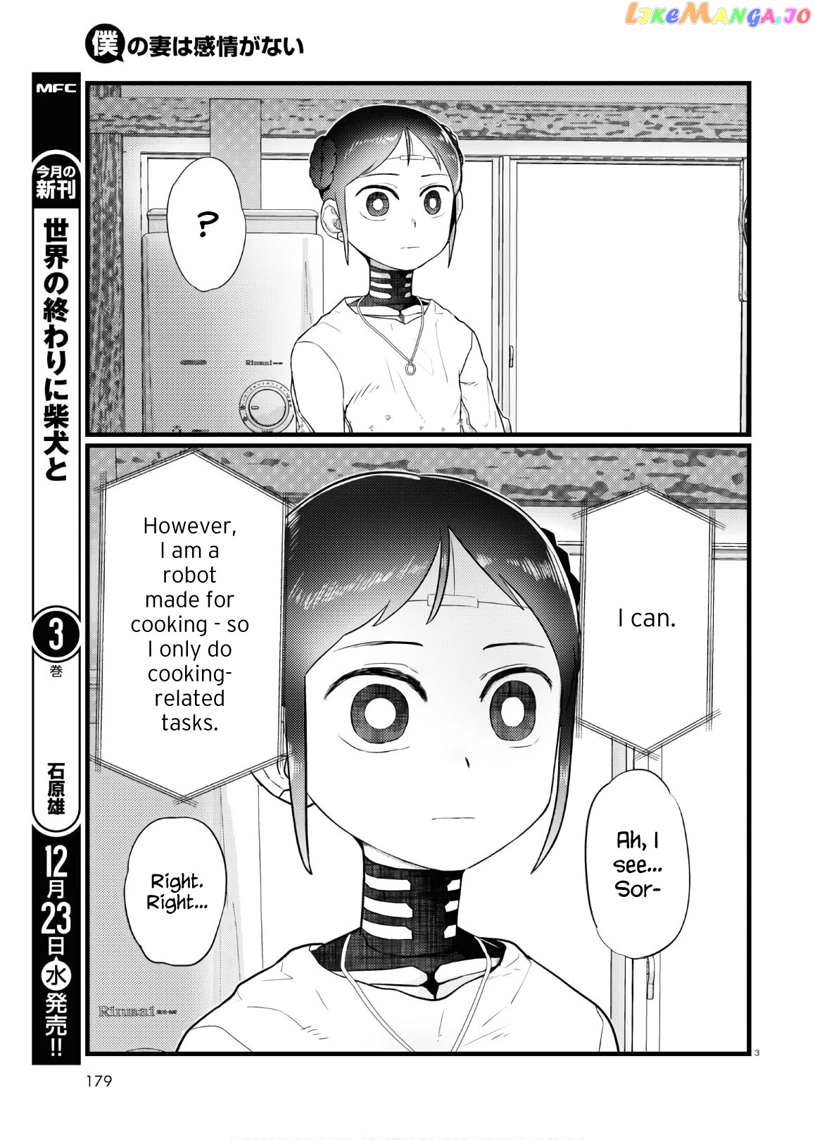 Boku No Tsuma Wa Kanjou Ga Nai chapter 17 - page 3