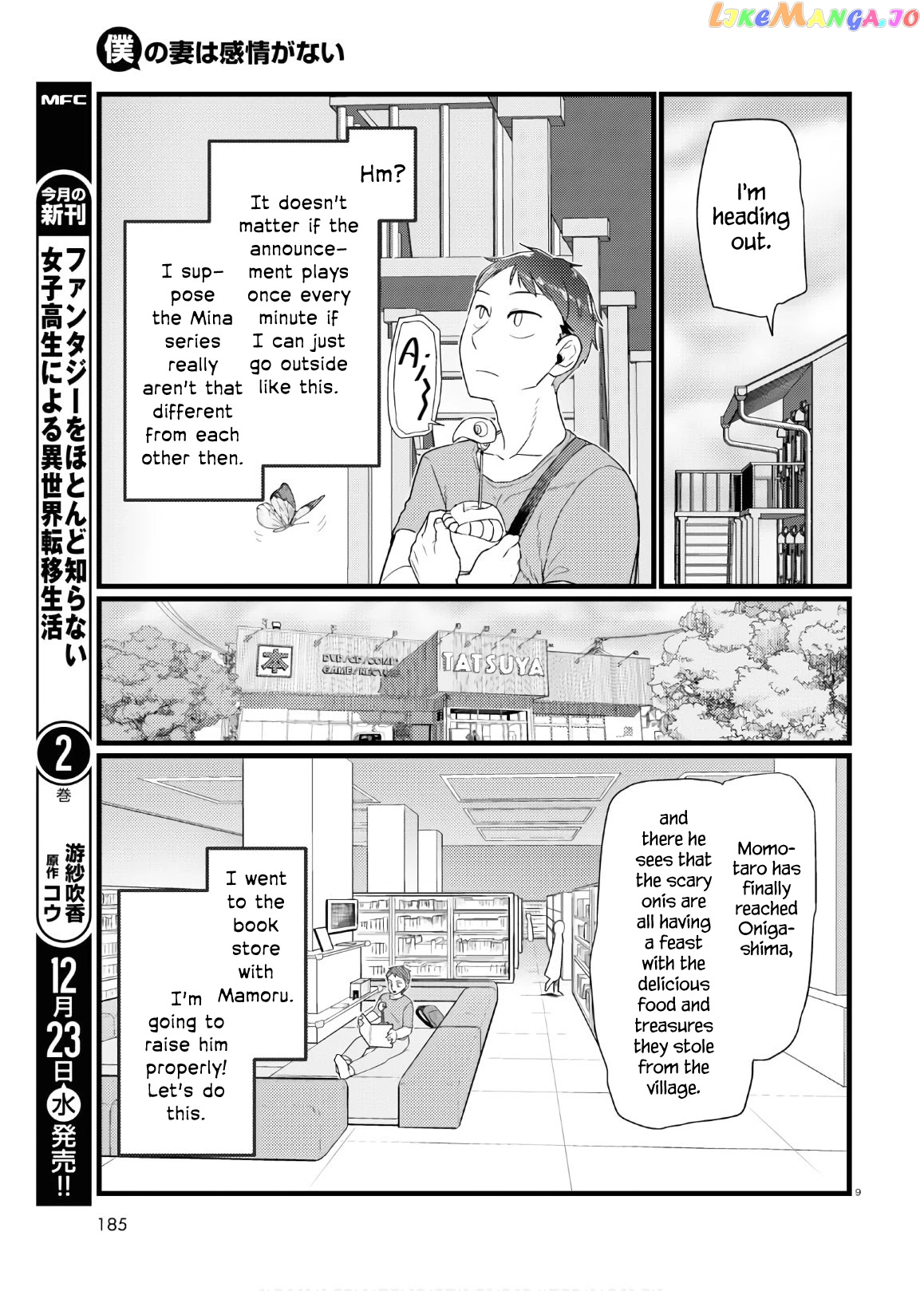 Boku No Tsuma Wa Kanjou Ga Nai chapter 17 - page 9