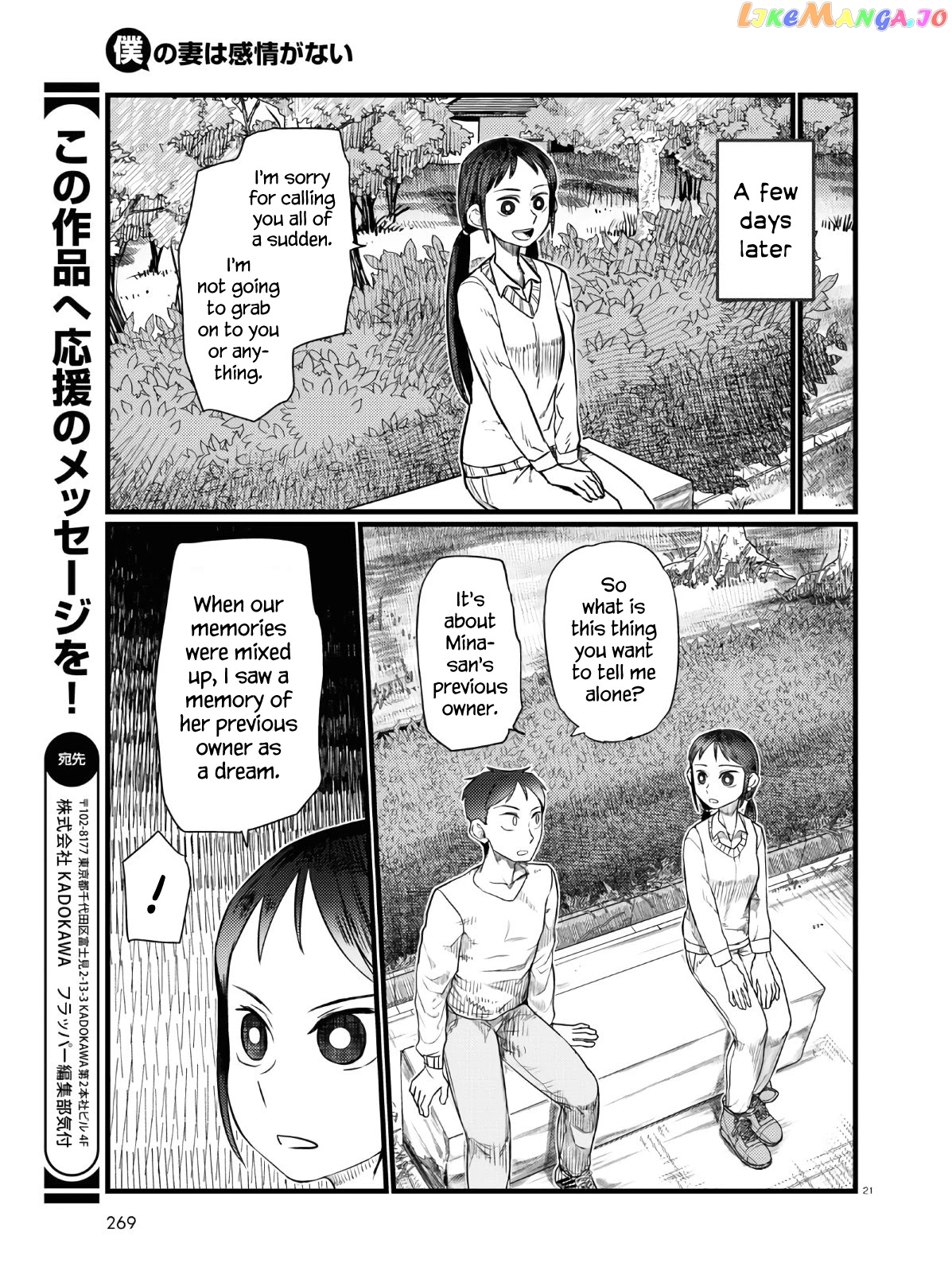 Boku No Tsuma Wa Kanjou Ga Nai chapter 18 - page 21