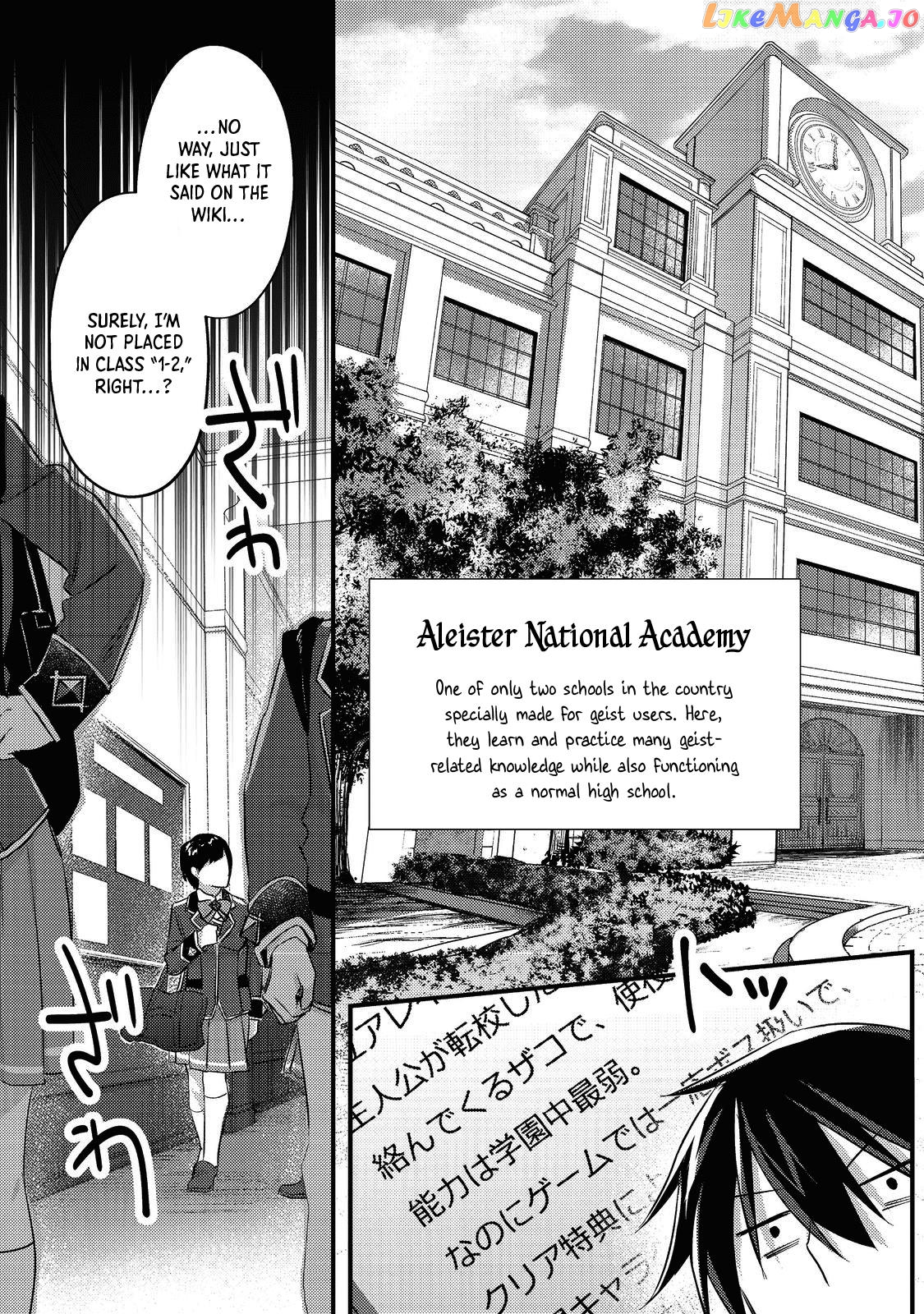Geist X Revenant: Kusozako Mob Na Ore Wa, Aibou No Seirei O Bishoujo Ni Shinka Sasete Saikyou Ni! chapter 1 - page 15