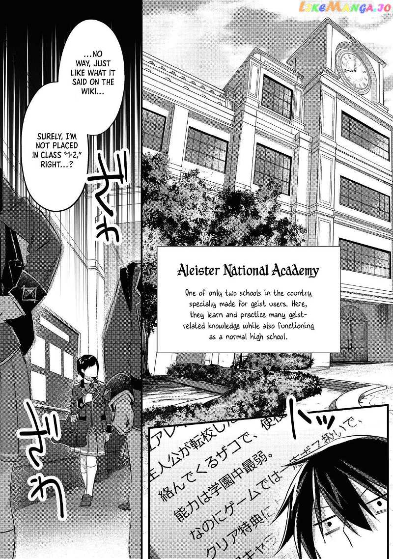 Geist X Revenant: Kusozako Mob Na Ore Wa, Aibou No Seirei O Bishoujo Ni Shinka Sasete Saikyou Ni! chapter 1 - page 15