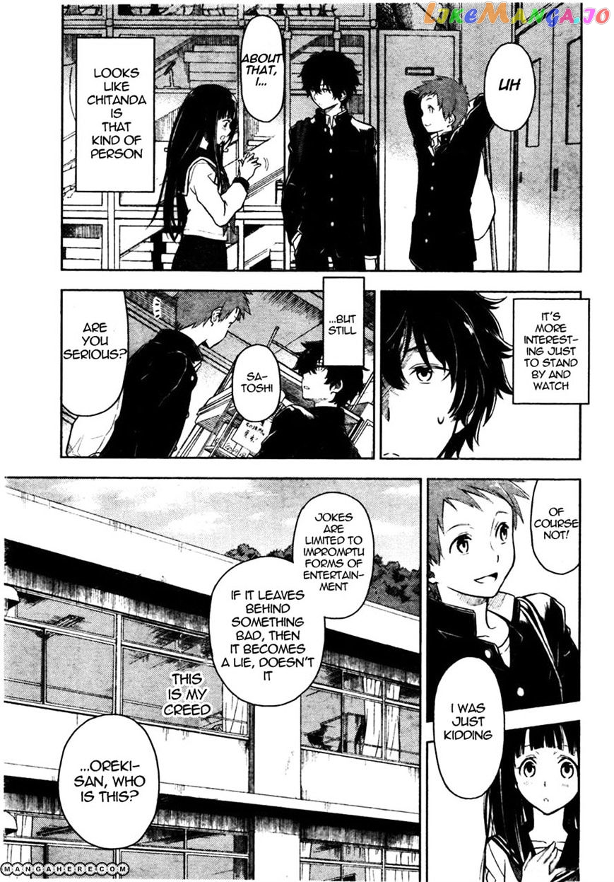 Hyouka chapter 1 - page 32