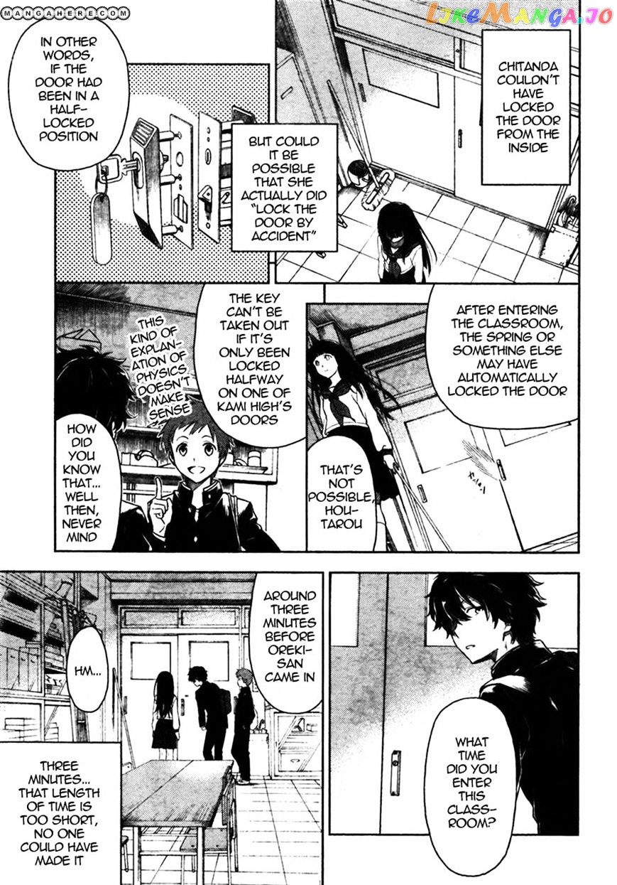 Hyouka chapter 1 - page 42