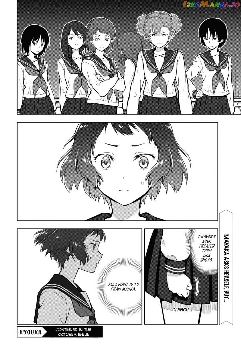 Hyouka chapter 95 - page 12