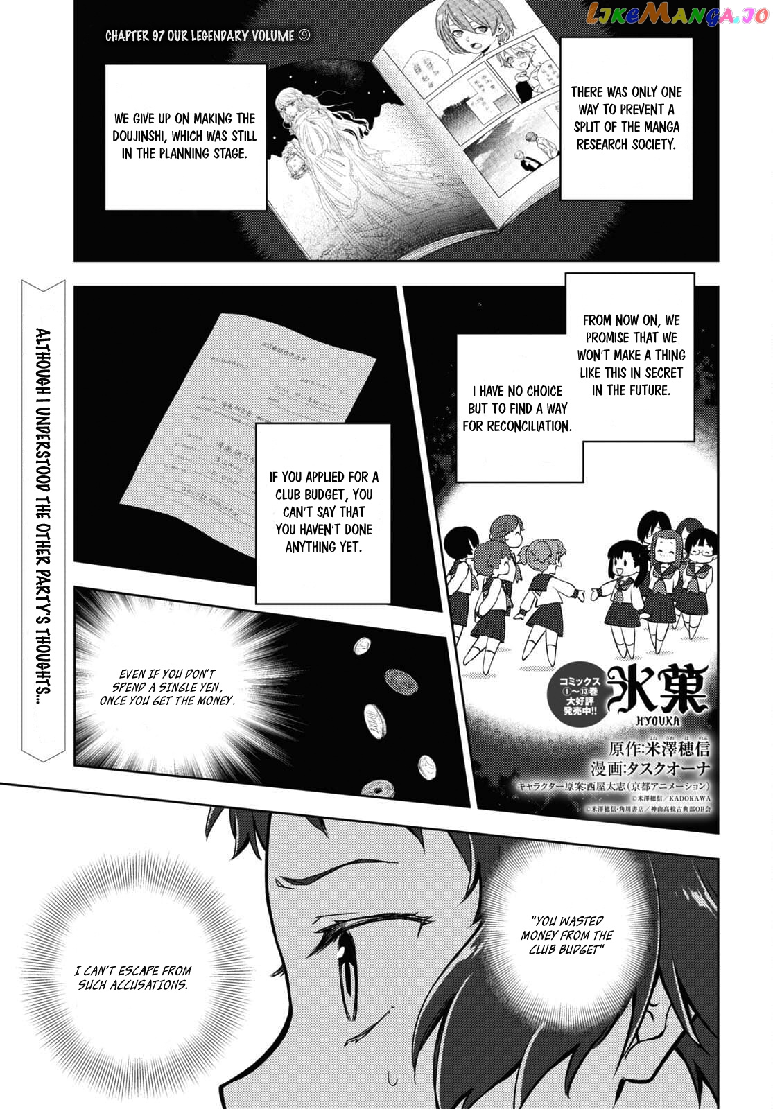 Hyouka chapter 97 - page 1