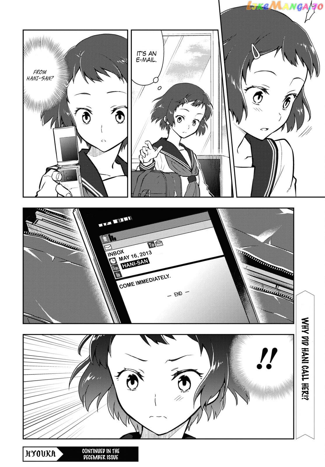 Hyouka chapter 97 - page 12