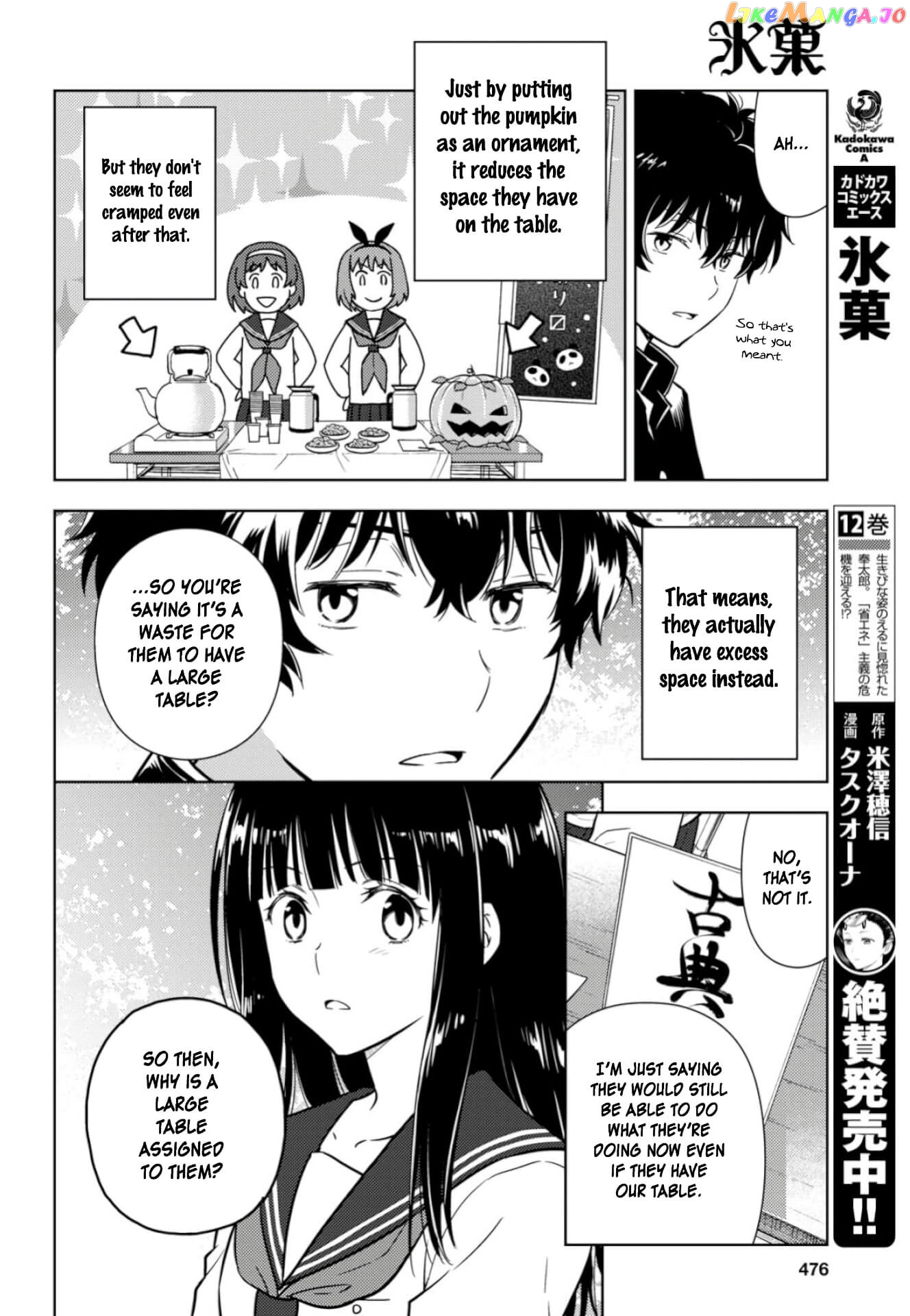 Hyouka chapter 78 - page 6