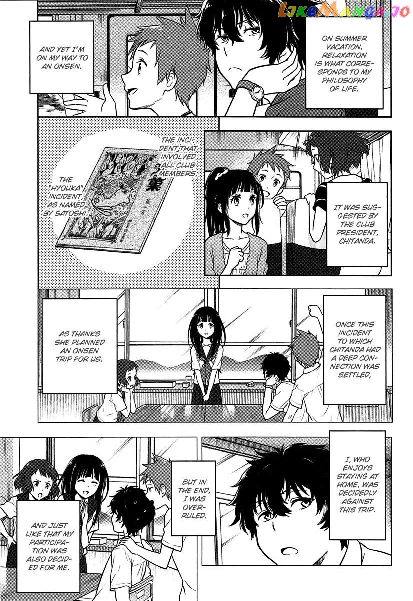 Hyouka chapter 10 - page 6