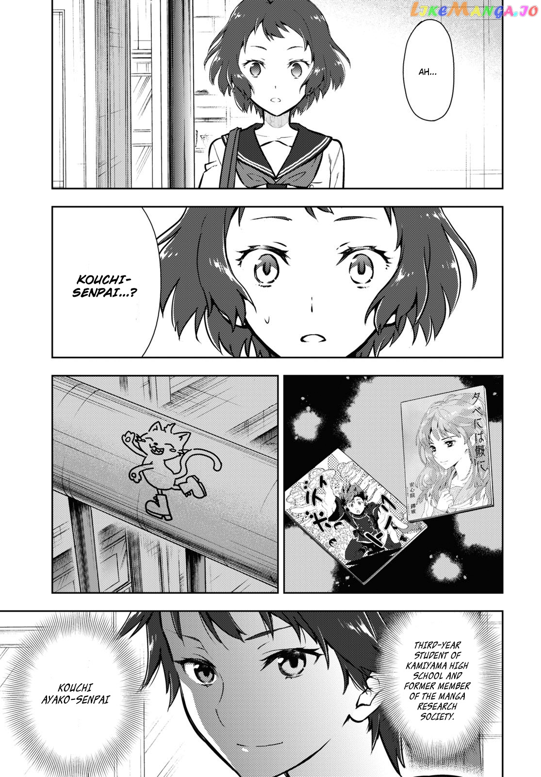 Hyouka chapter 103 - page 5