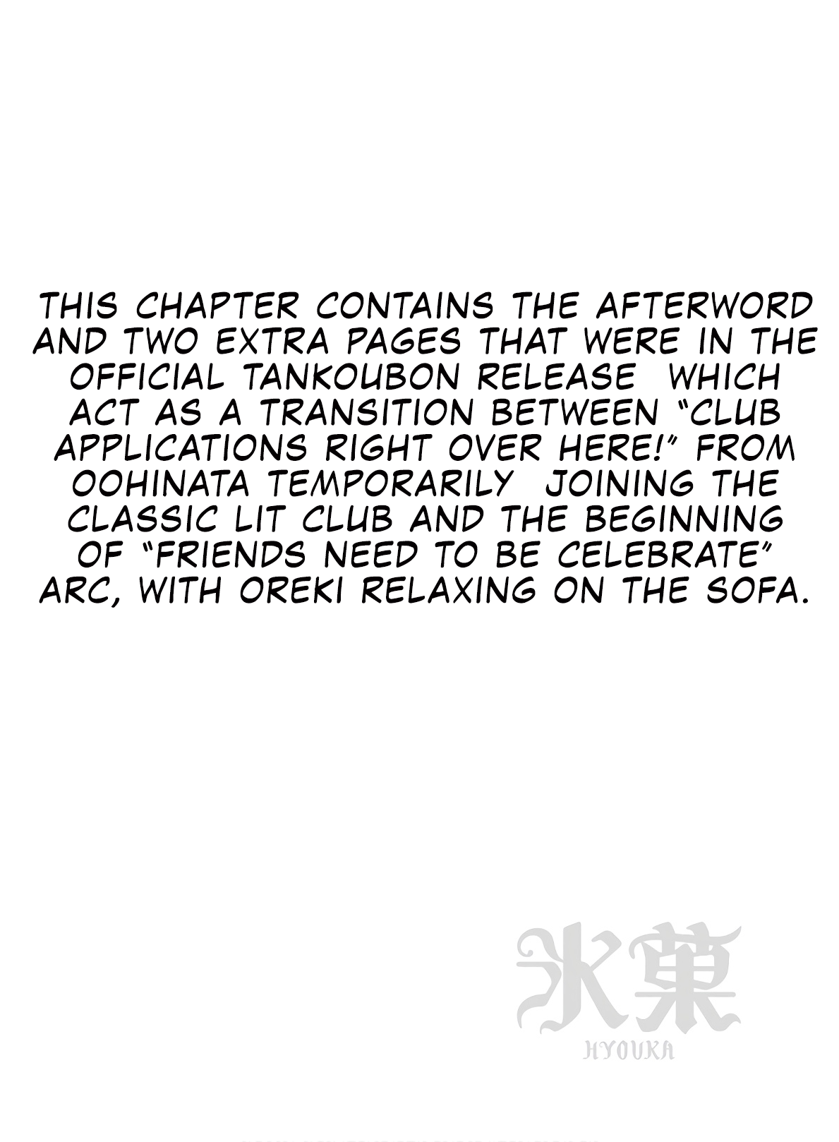 Hyouka chapter 81.75 - page 1
