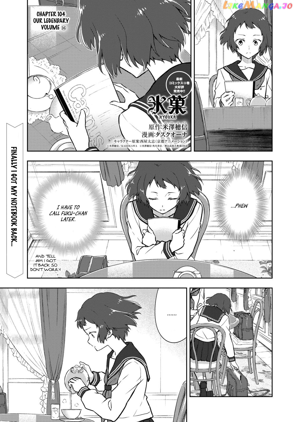 Hyouka chapter 104 - page 1