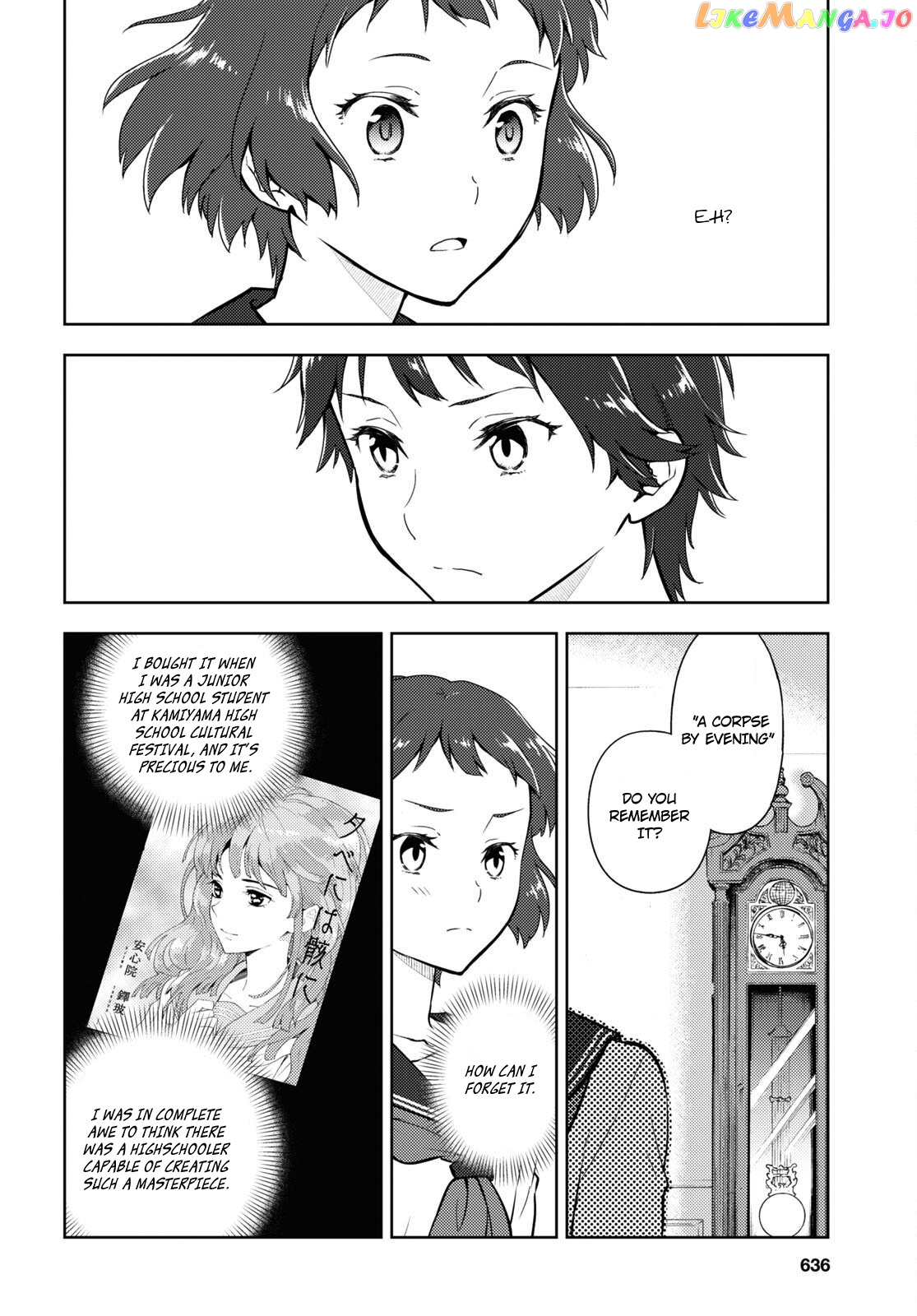 Hyouka chapter 105 - page 6