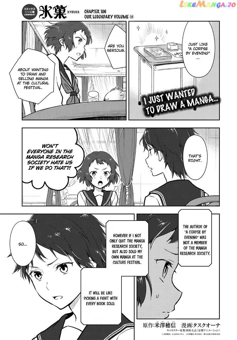 Hyouka chapter 106 - page 1