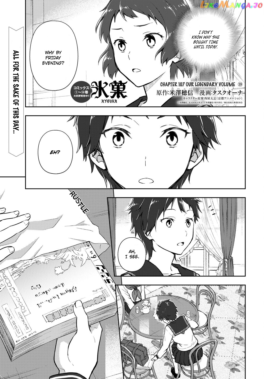 Hyouka chapter 107 - page 1