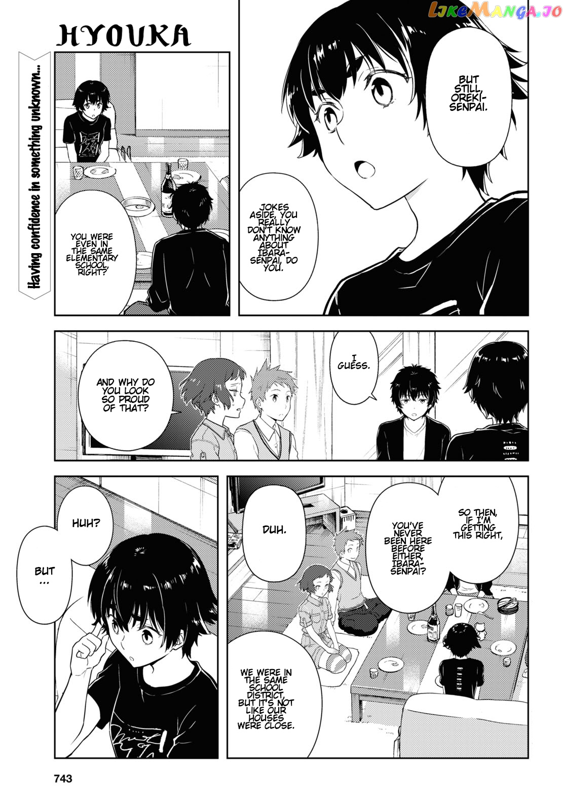 Hyouka chapter 85 - page 1