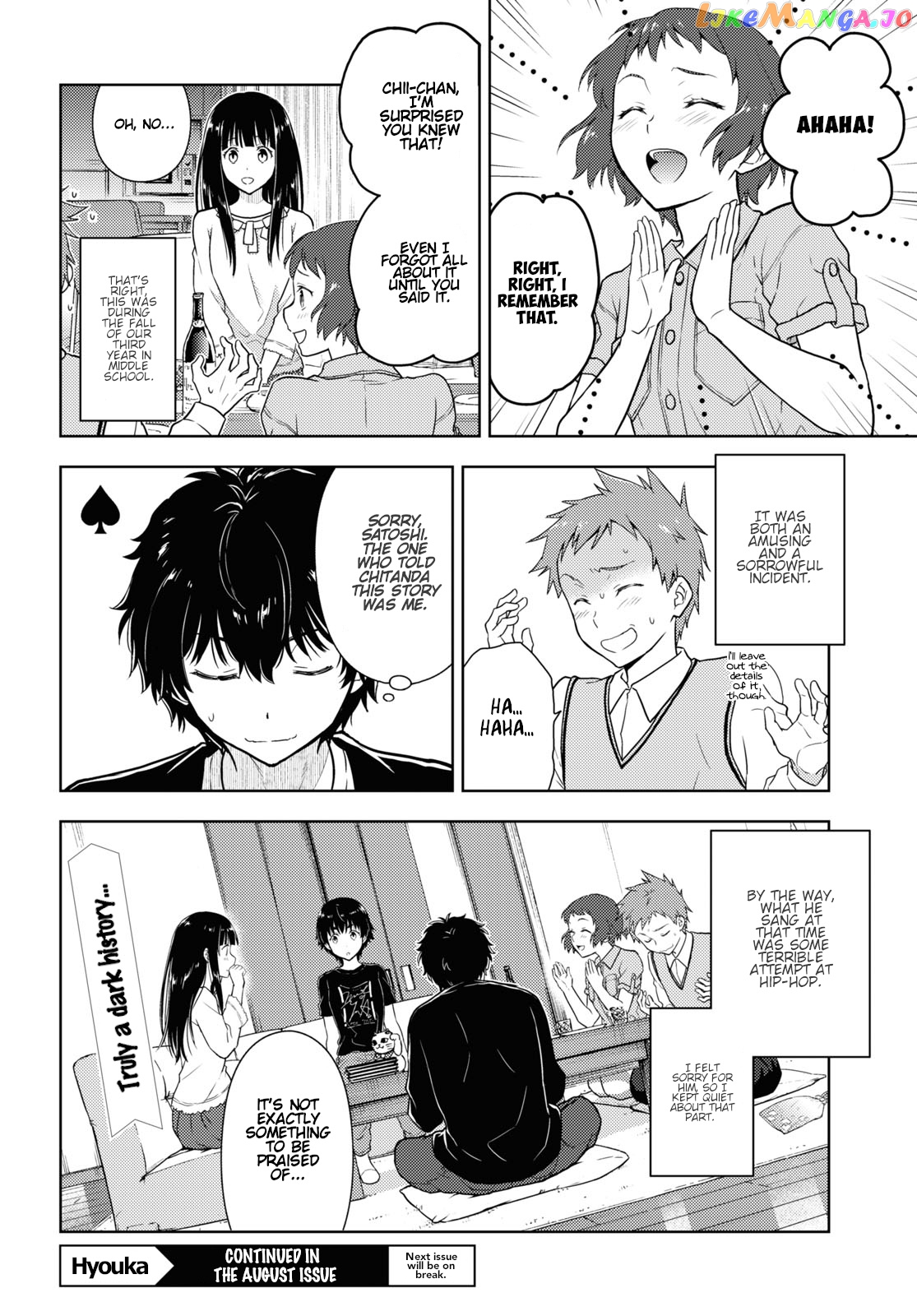 Hyouka chapter 85 - page 12