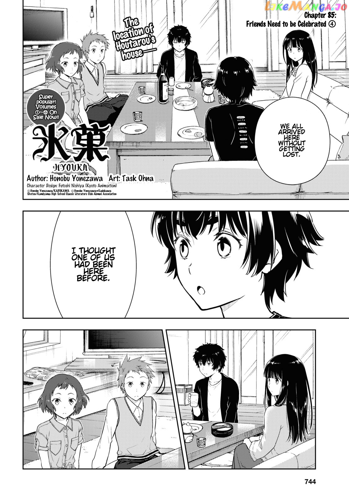 Hyouka chapter 85 - page 2