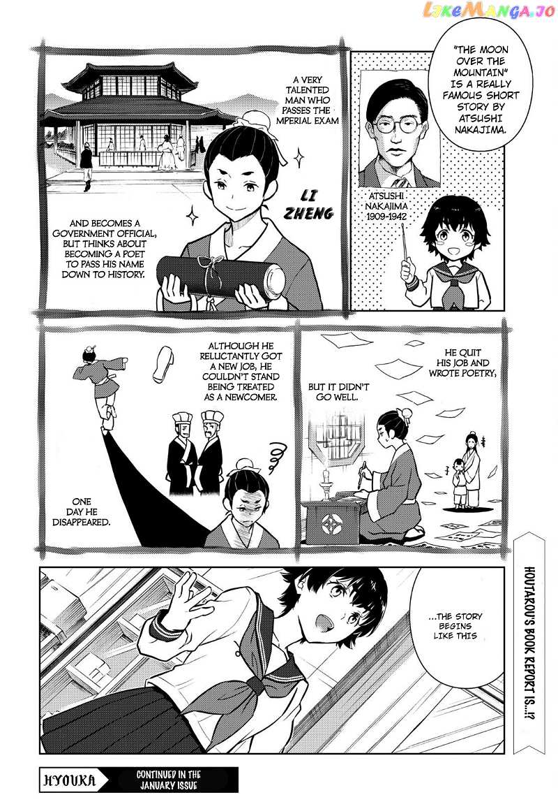 Hyouka chapter 108 - page 15