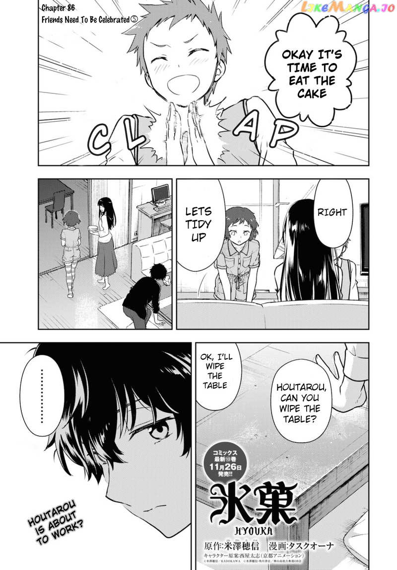 Hyouka chapter 86 - page 1