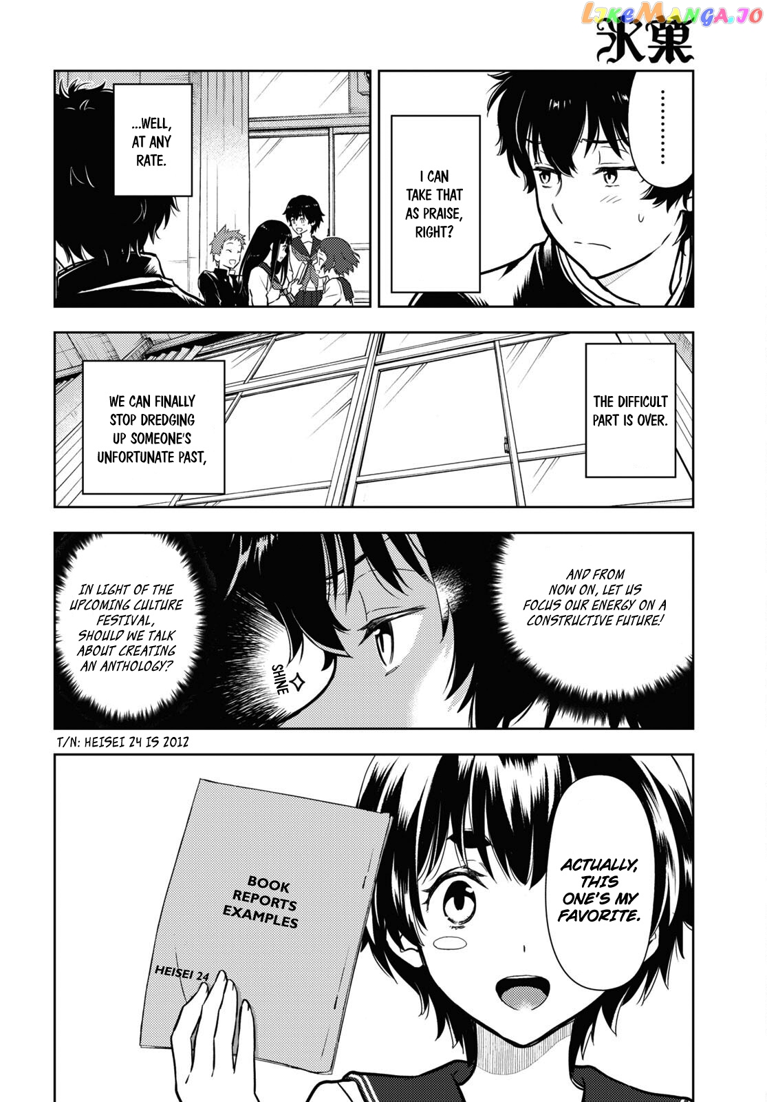 Hyouka chapter 110 - page 6