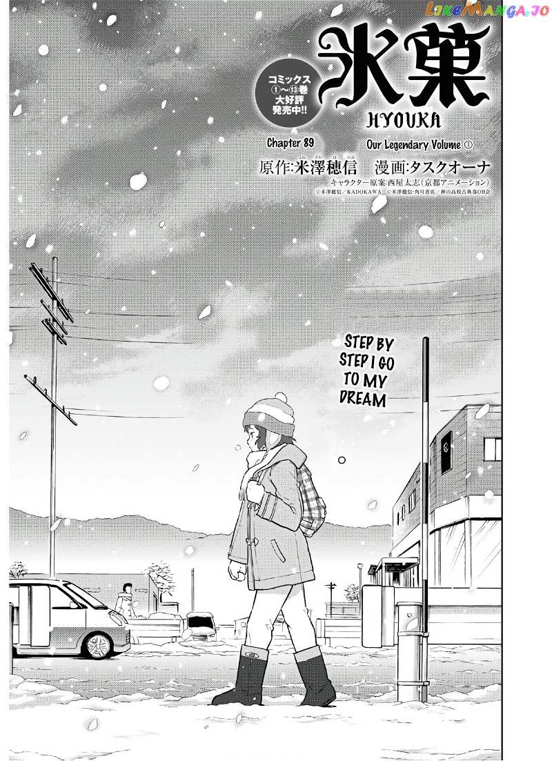 Hyouka chapter 89 - page 1