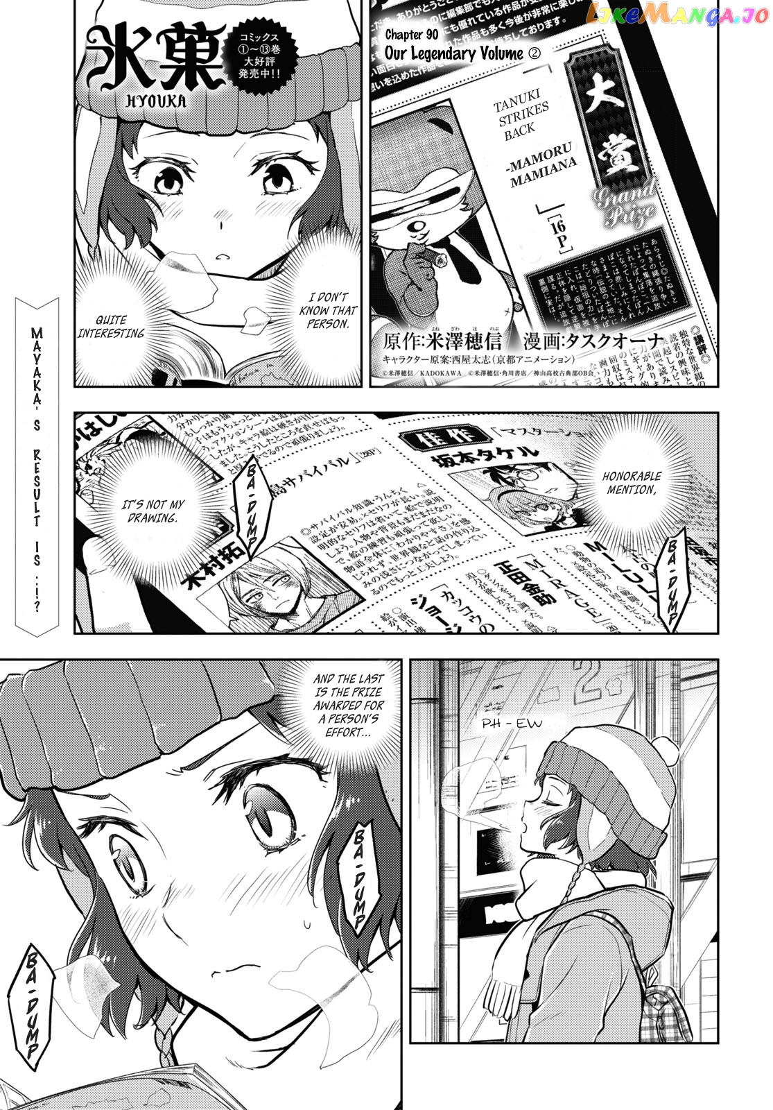 Hyouka chapter 90 - page 1