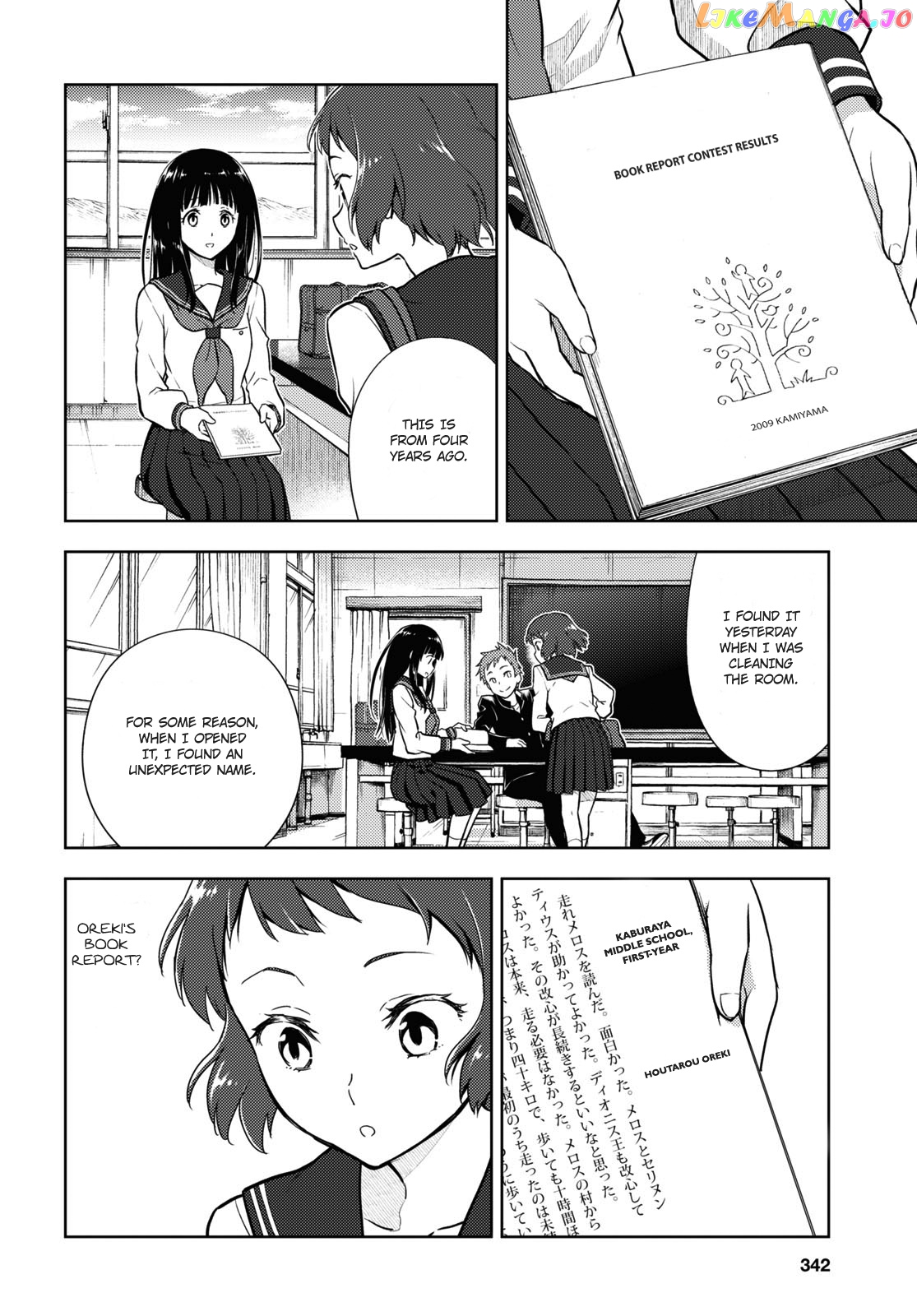Hyouka chapter 90 - page 8