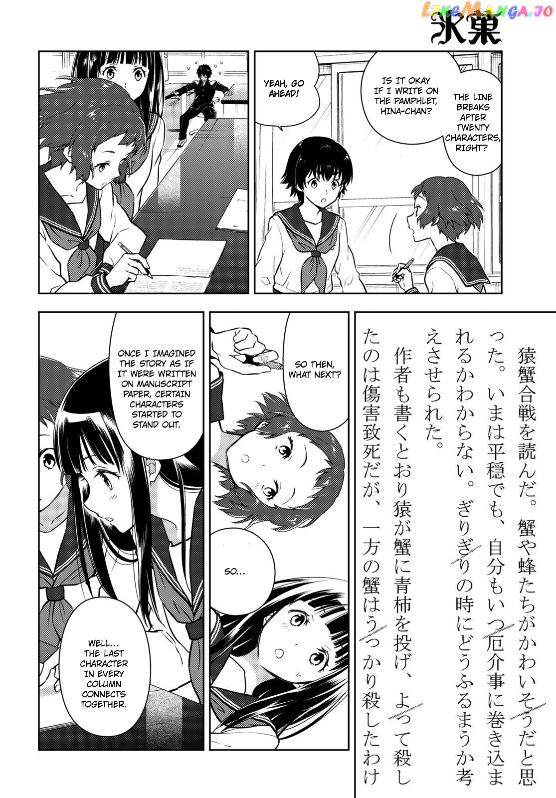 Hyouka chapter 113 - page 4