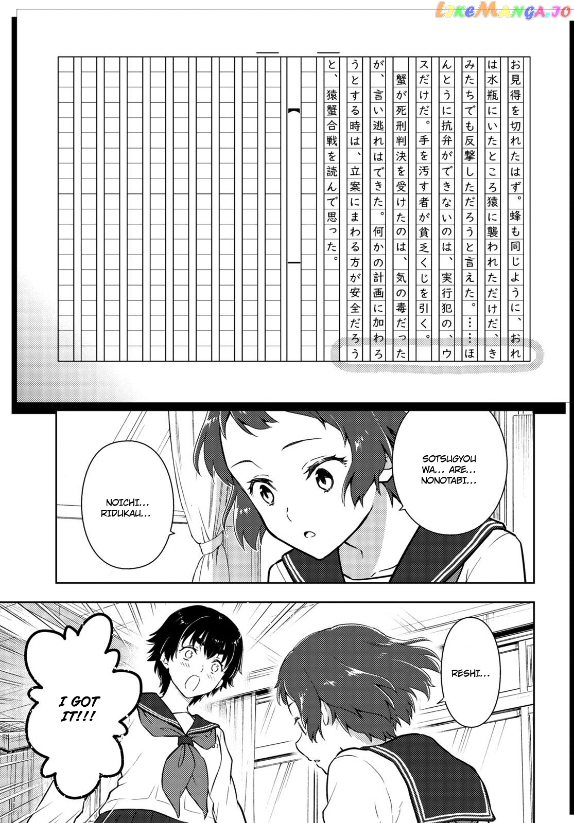 Hyouka chapter 113 - page 7