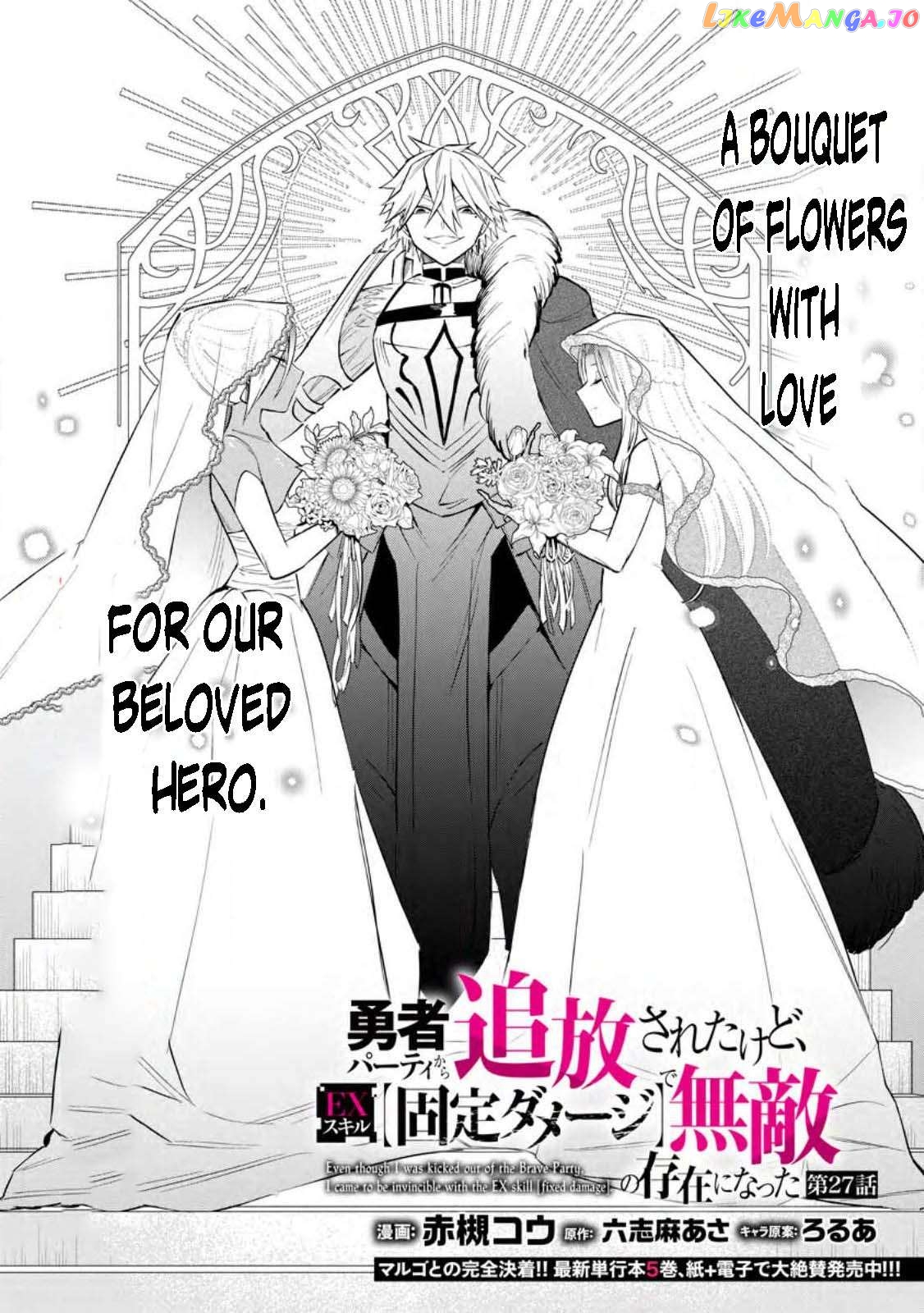 My Lover Was Stolen, And I Was Kicked Out Of The Hero’s Party chapter 27 - page 4