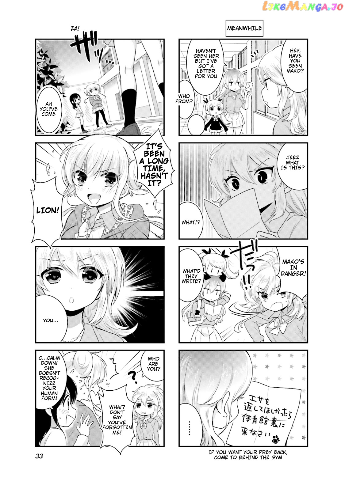 Shimashima Lion chapter 4 - page 5