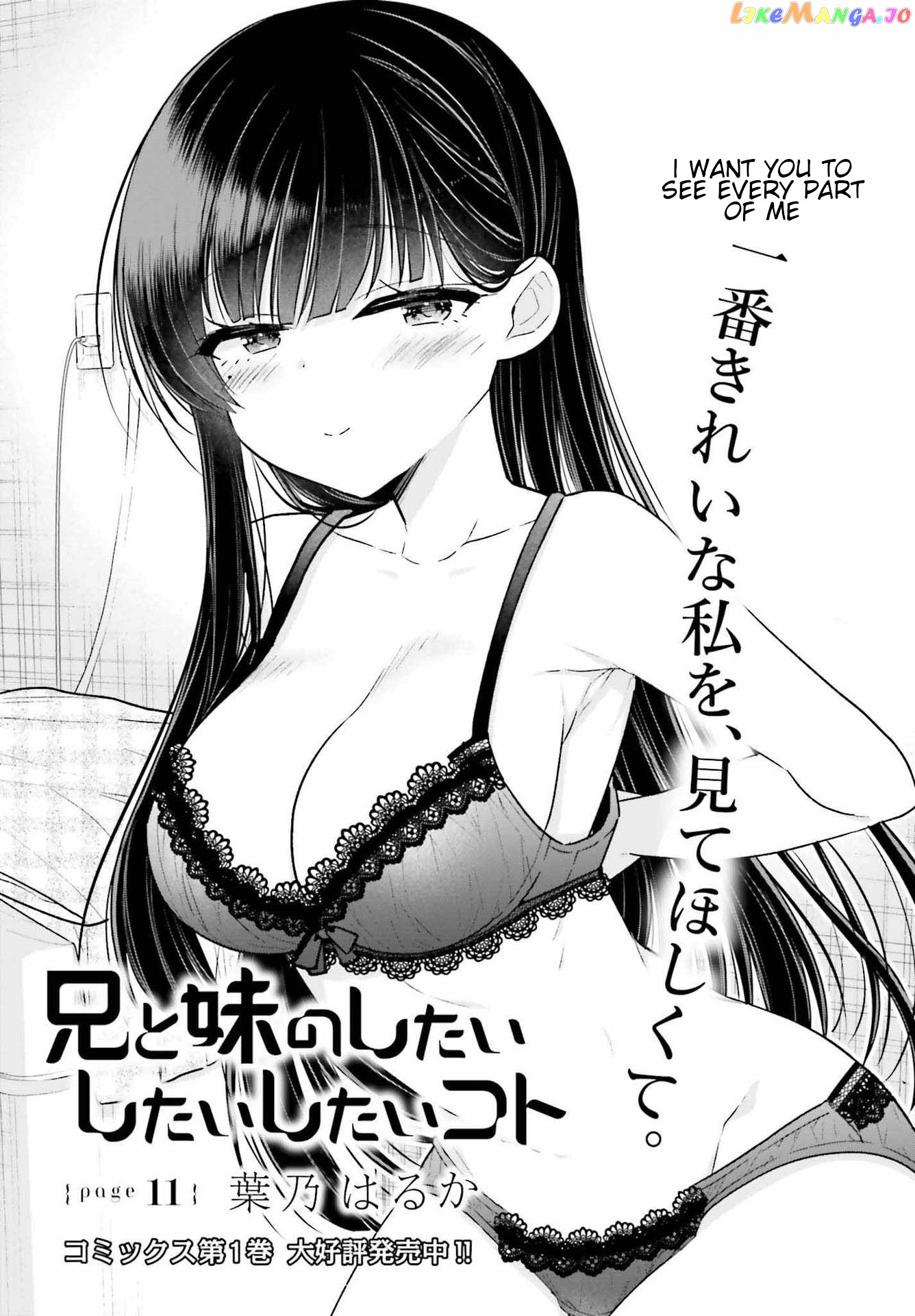 Ani To Imouto No Shitai Shitai Shitai Koto chapter 11 - page 1