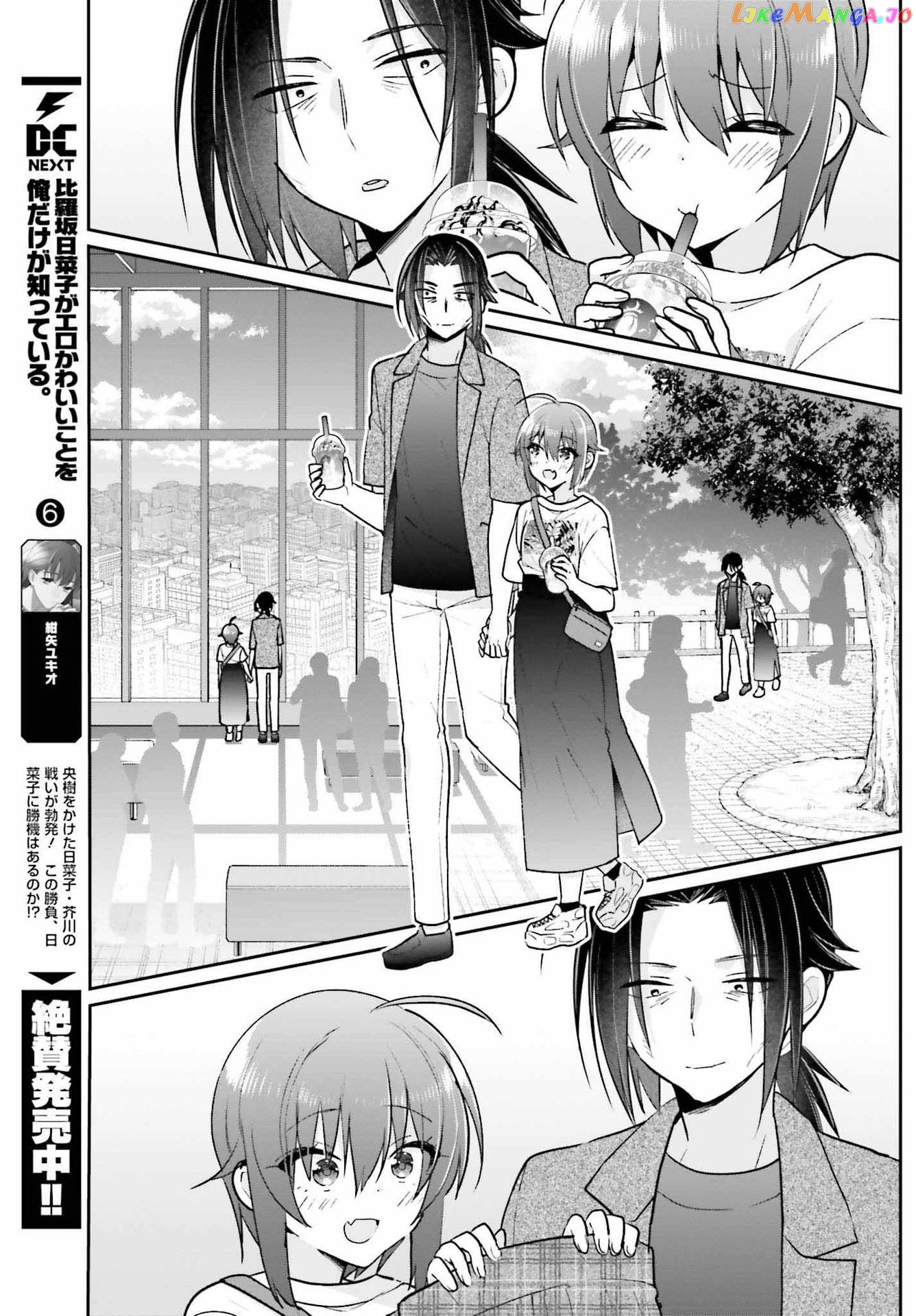 Ani To Imouto No Shitai Shitai Shitai Koto chapter 11 - page 17