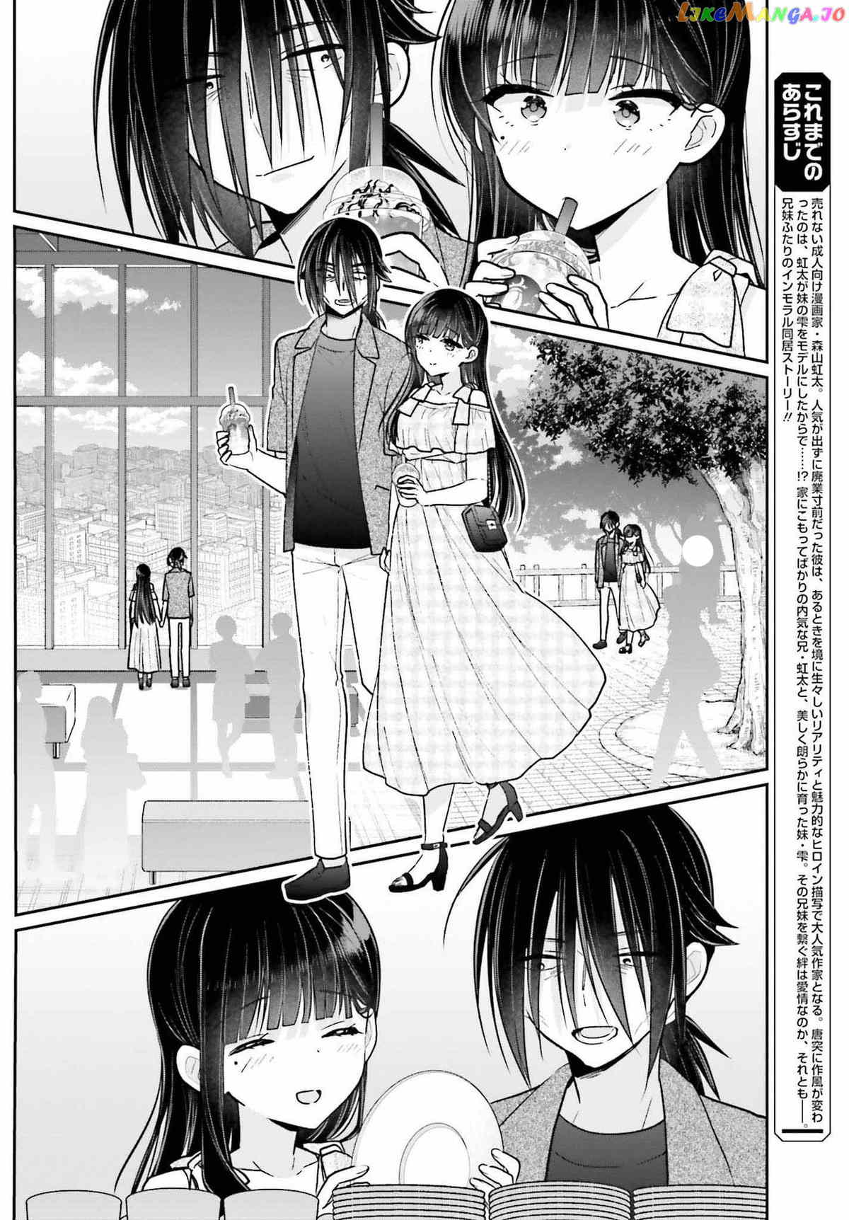 Ani To Imouto No Shitai Shitai Shitai Koto chapter 11 - page 6