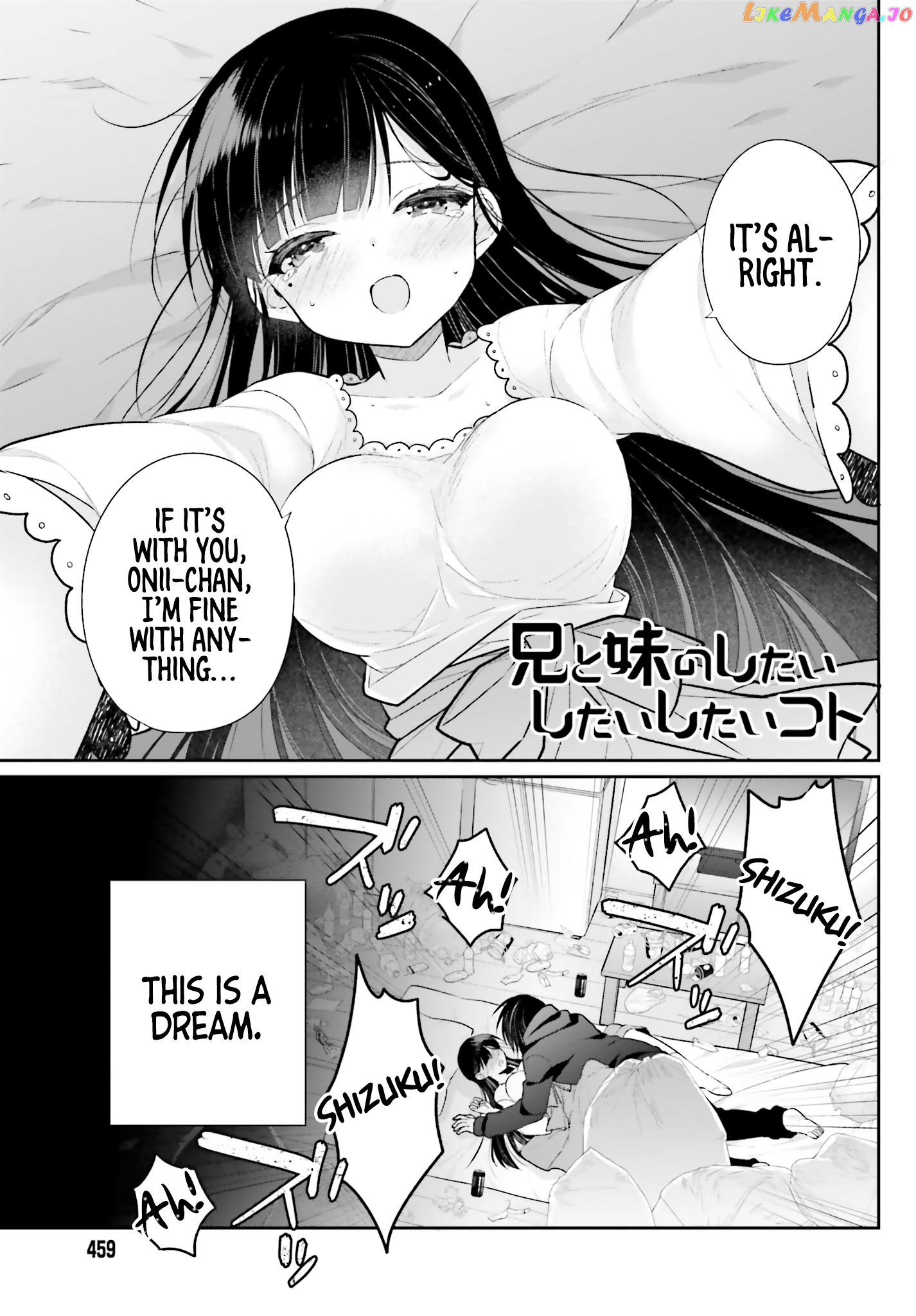 Ani To Imouto No Shitai Shitai Shitai Koto chapter 1 - page 1